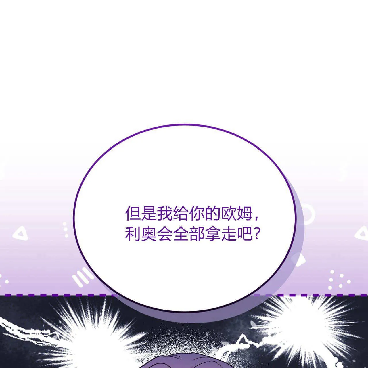 第31话96