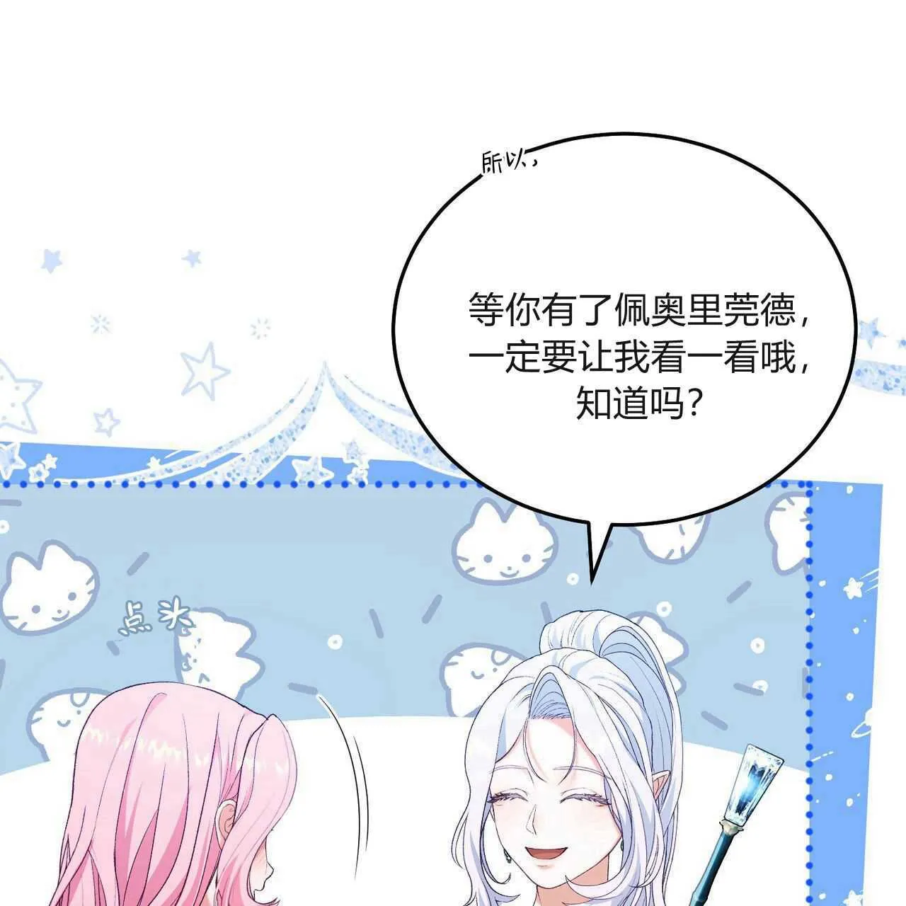 第26话44