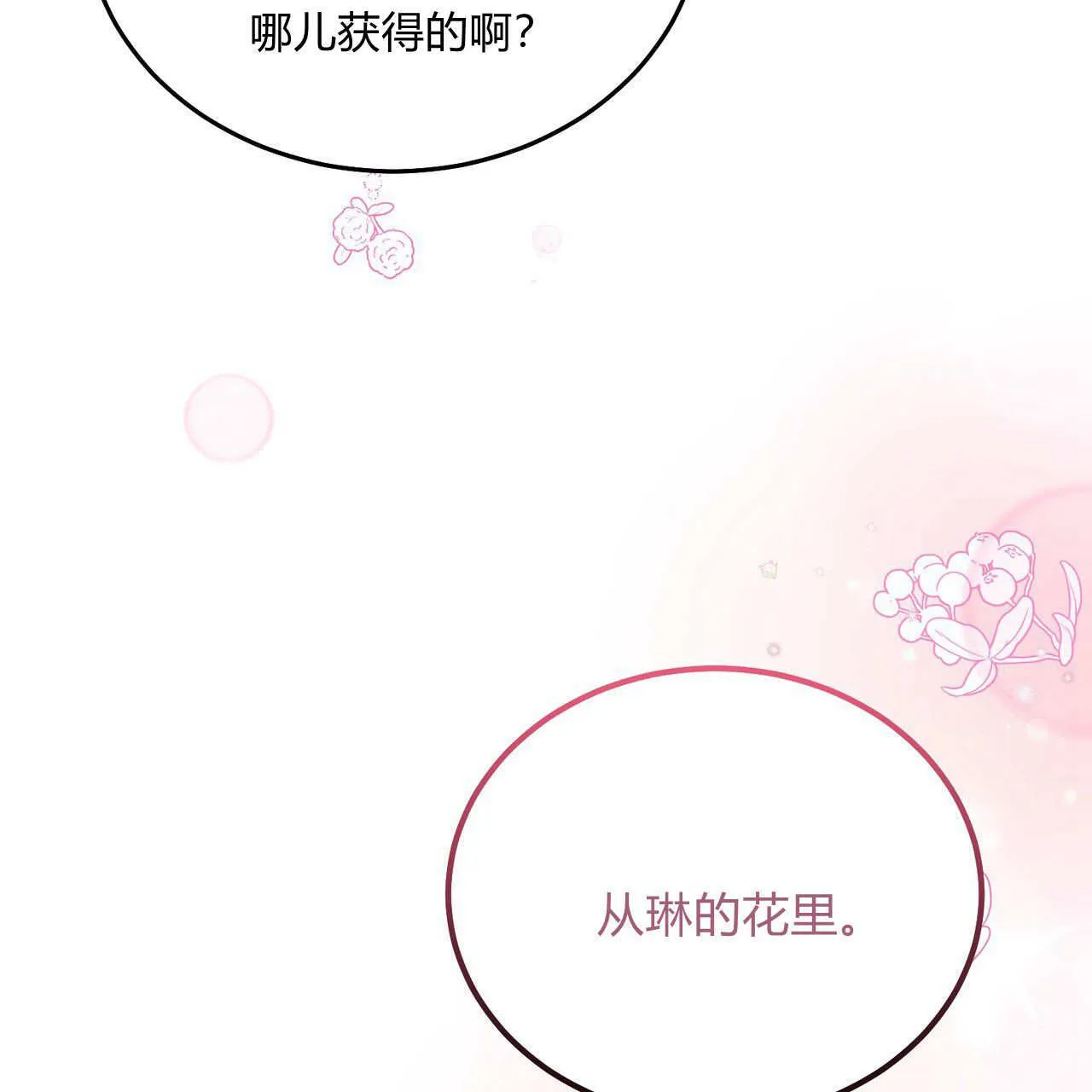 第28话77