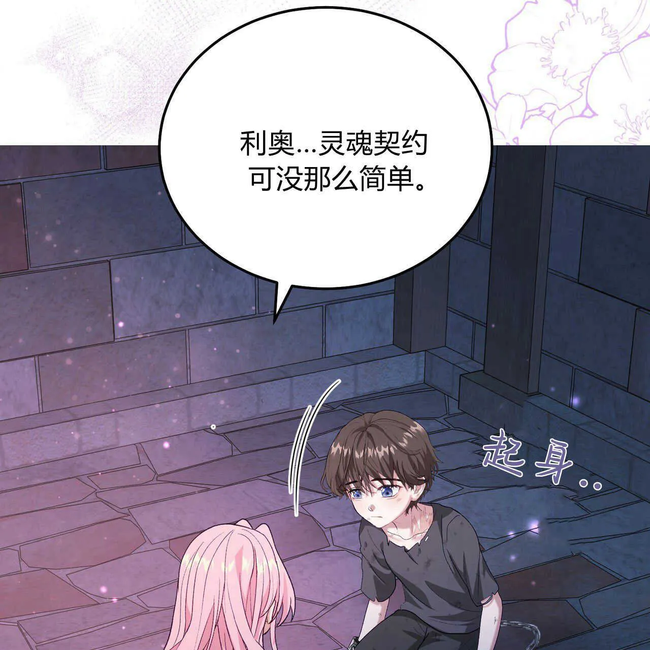 第17话150