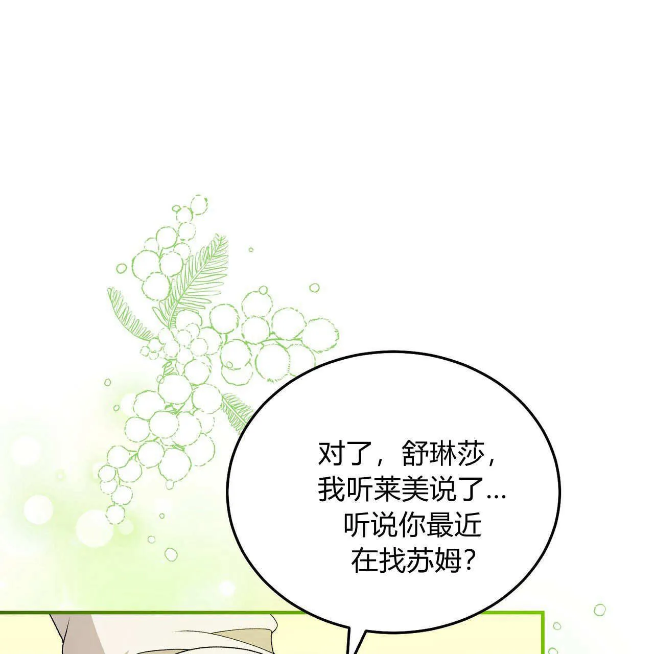 第29话14