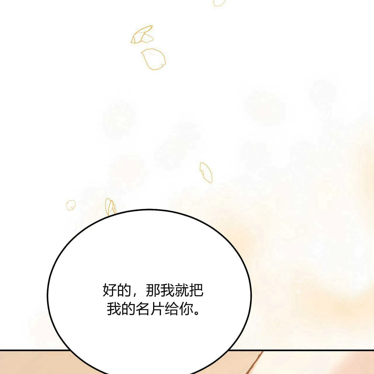 第14话78