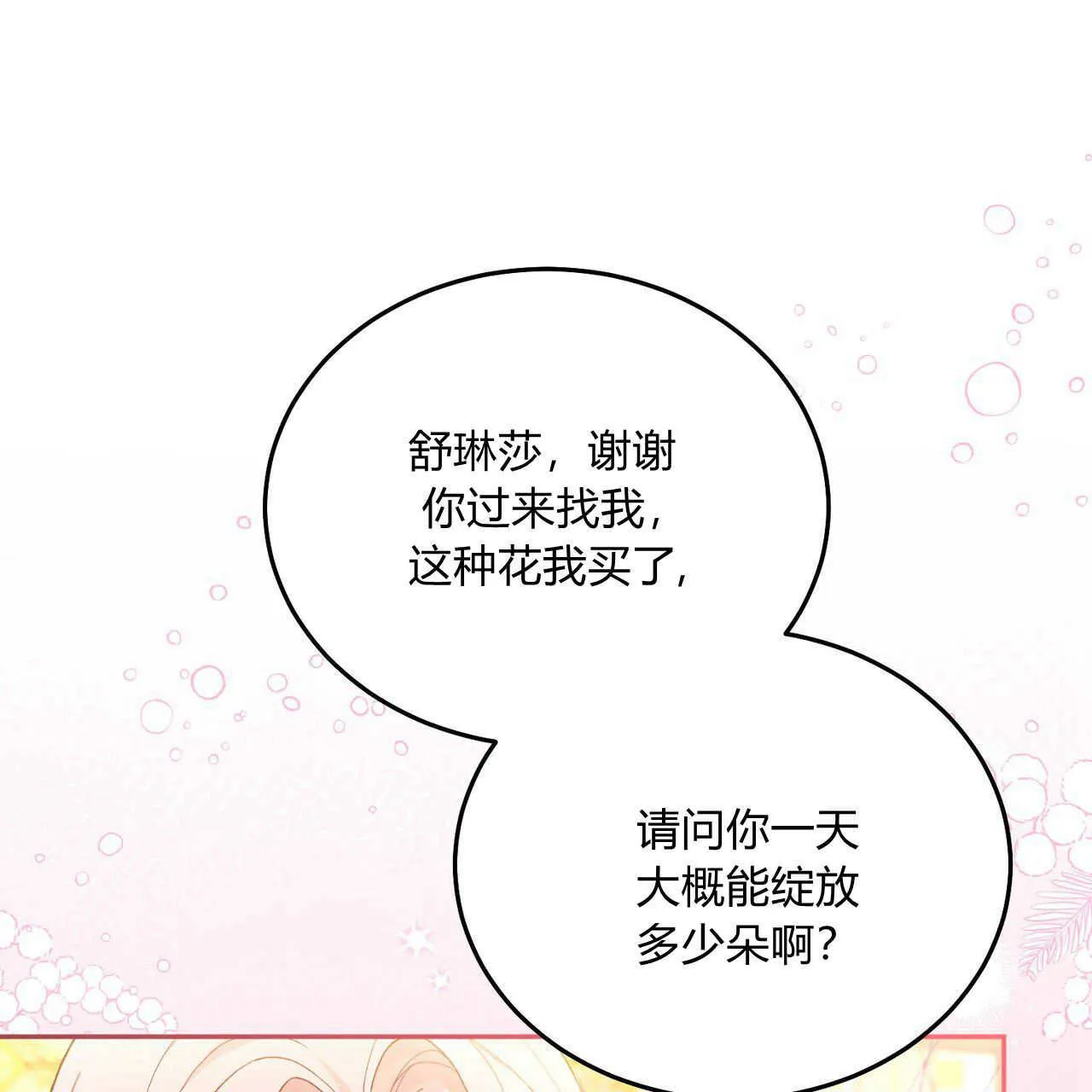 第16话28