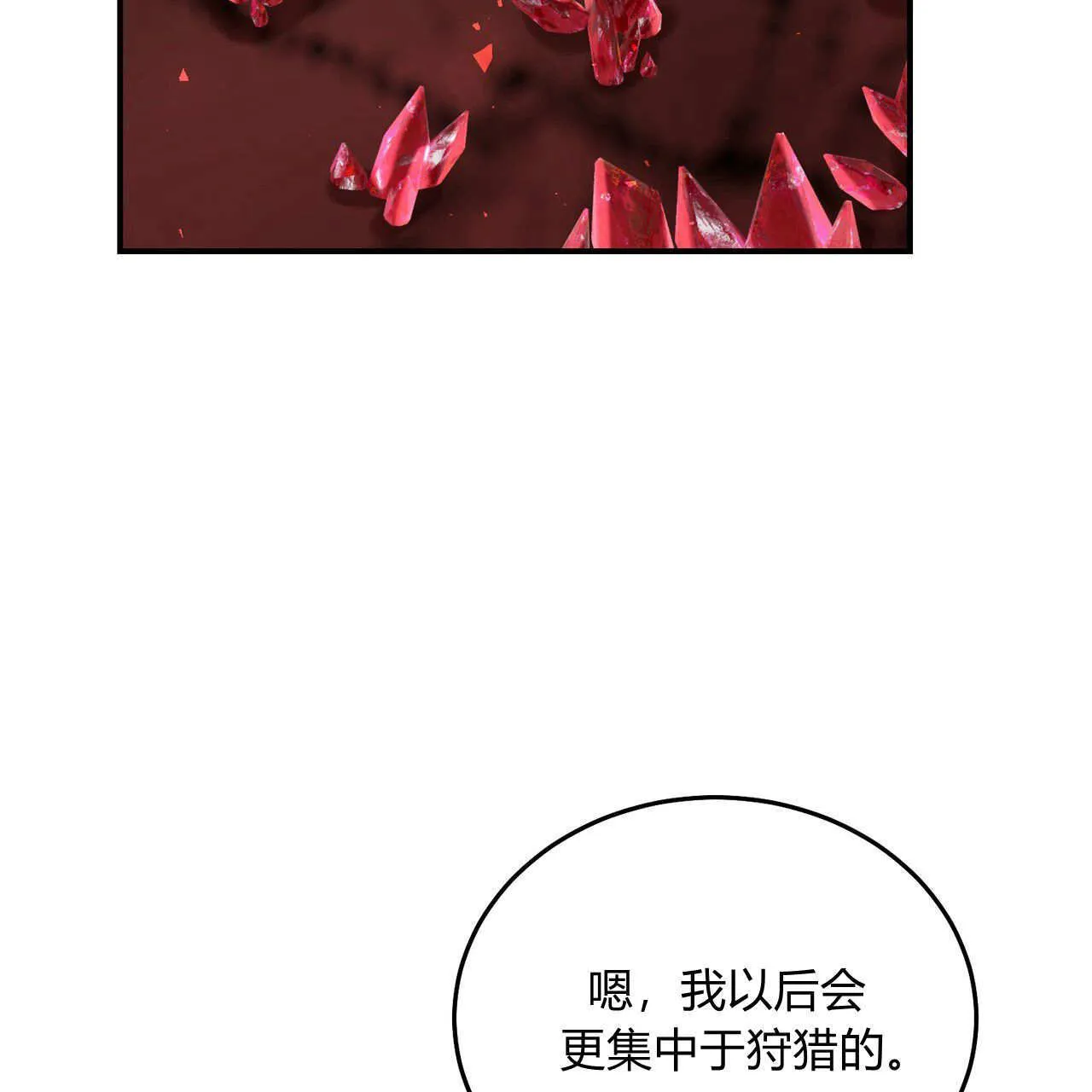 第29话63