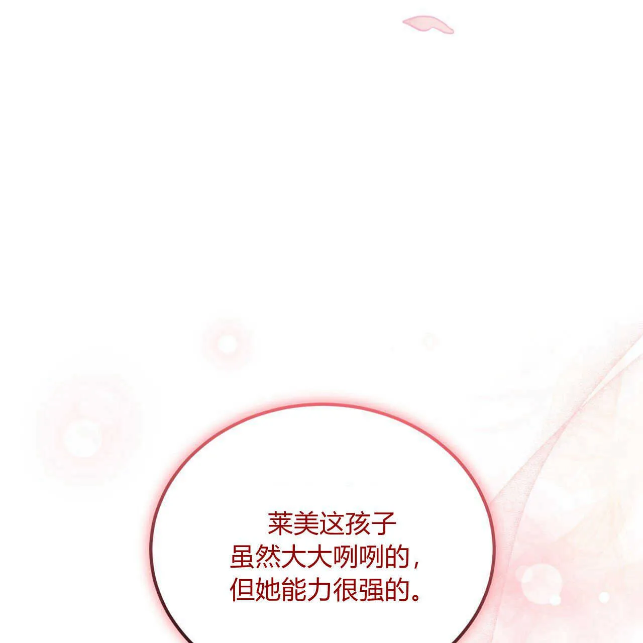 第14话16