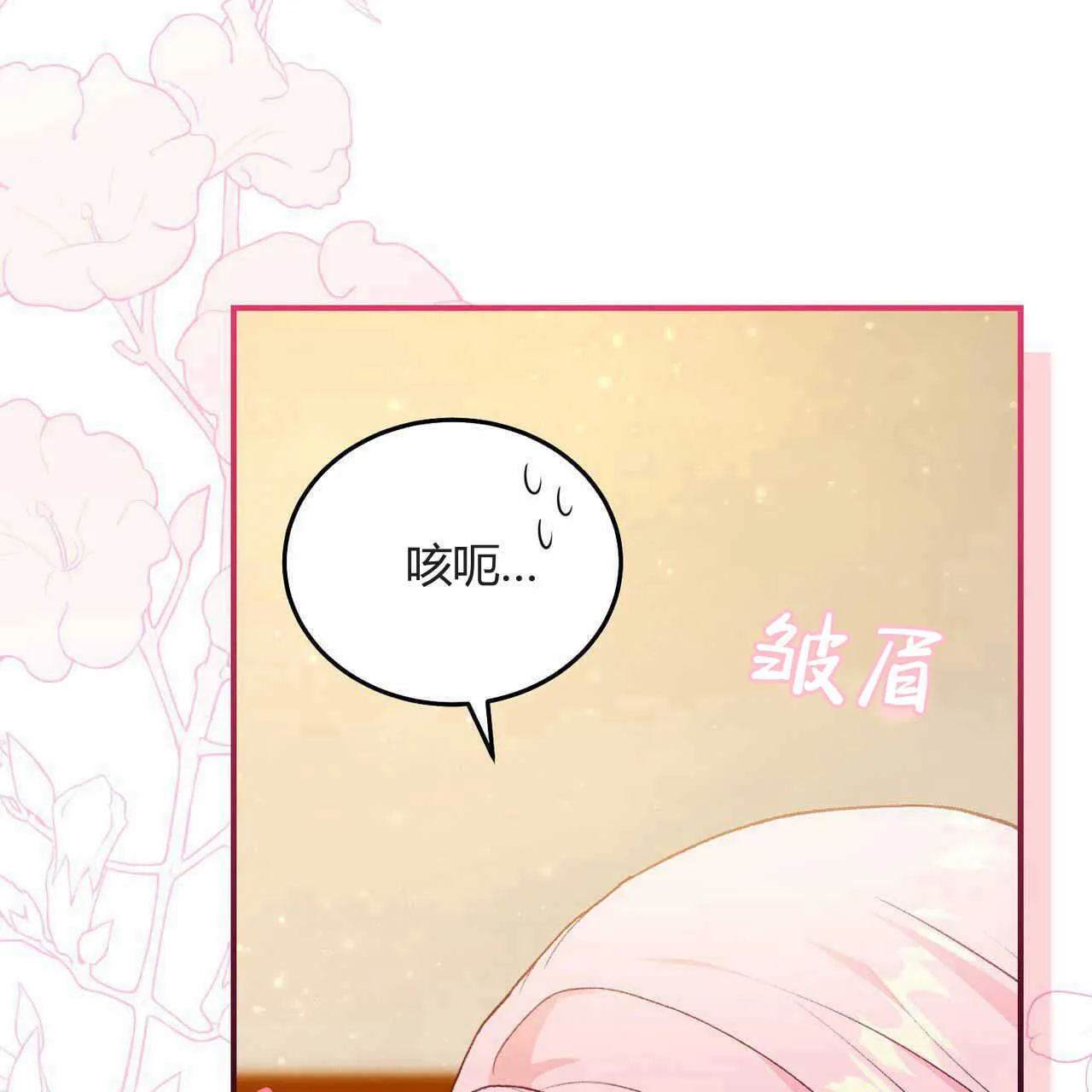 第23话6