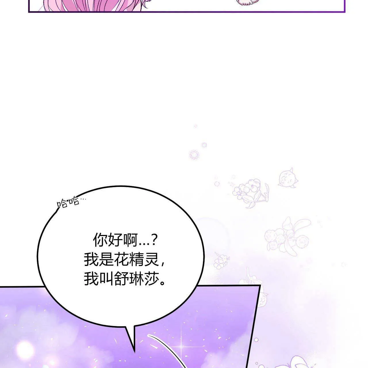 第27话4