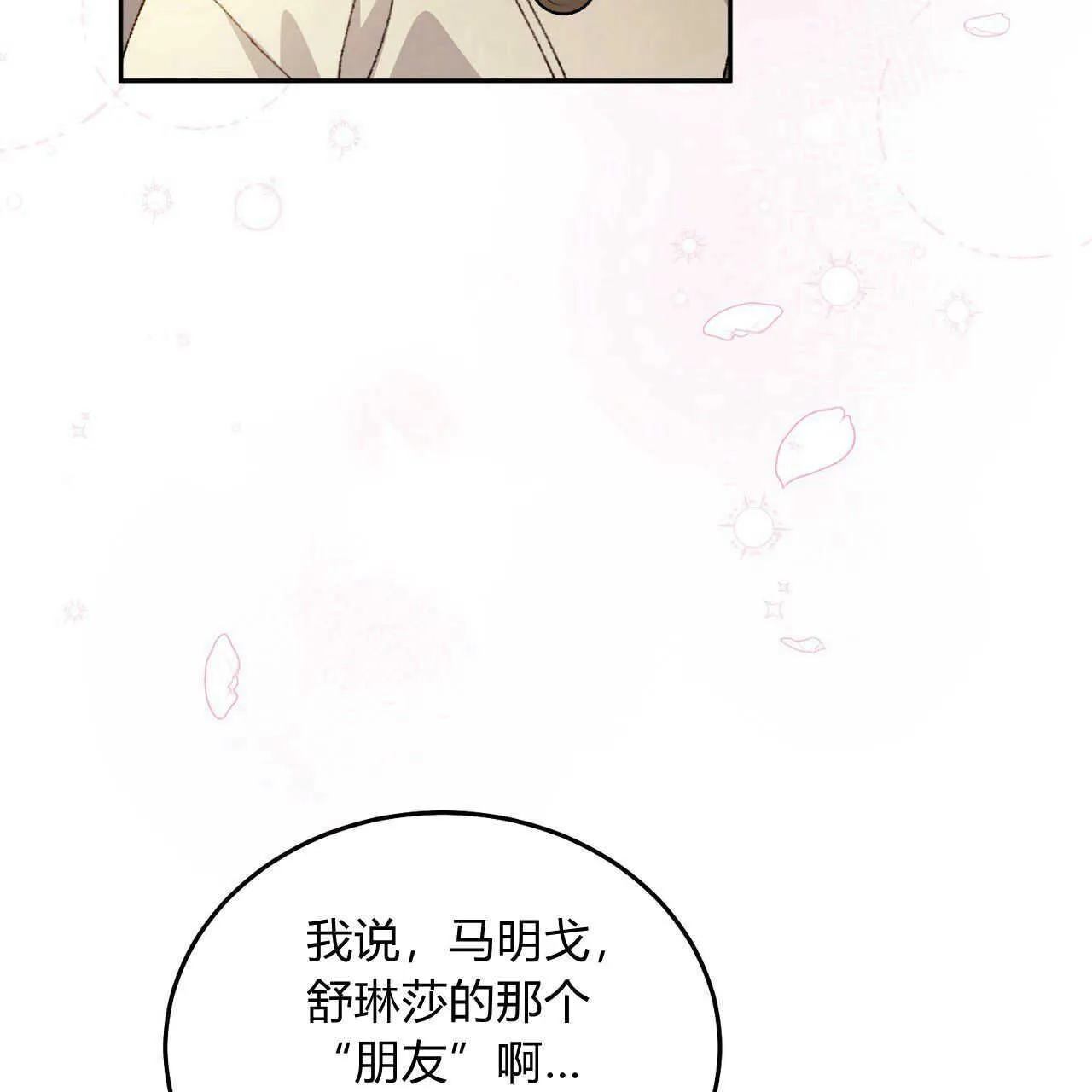 第18话121