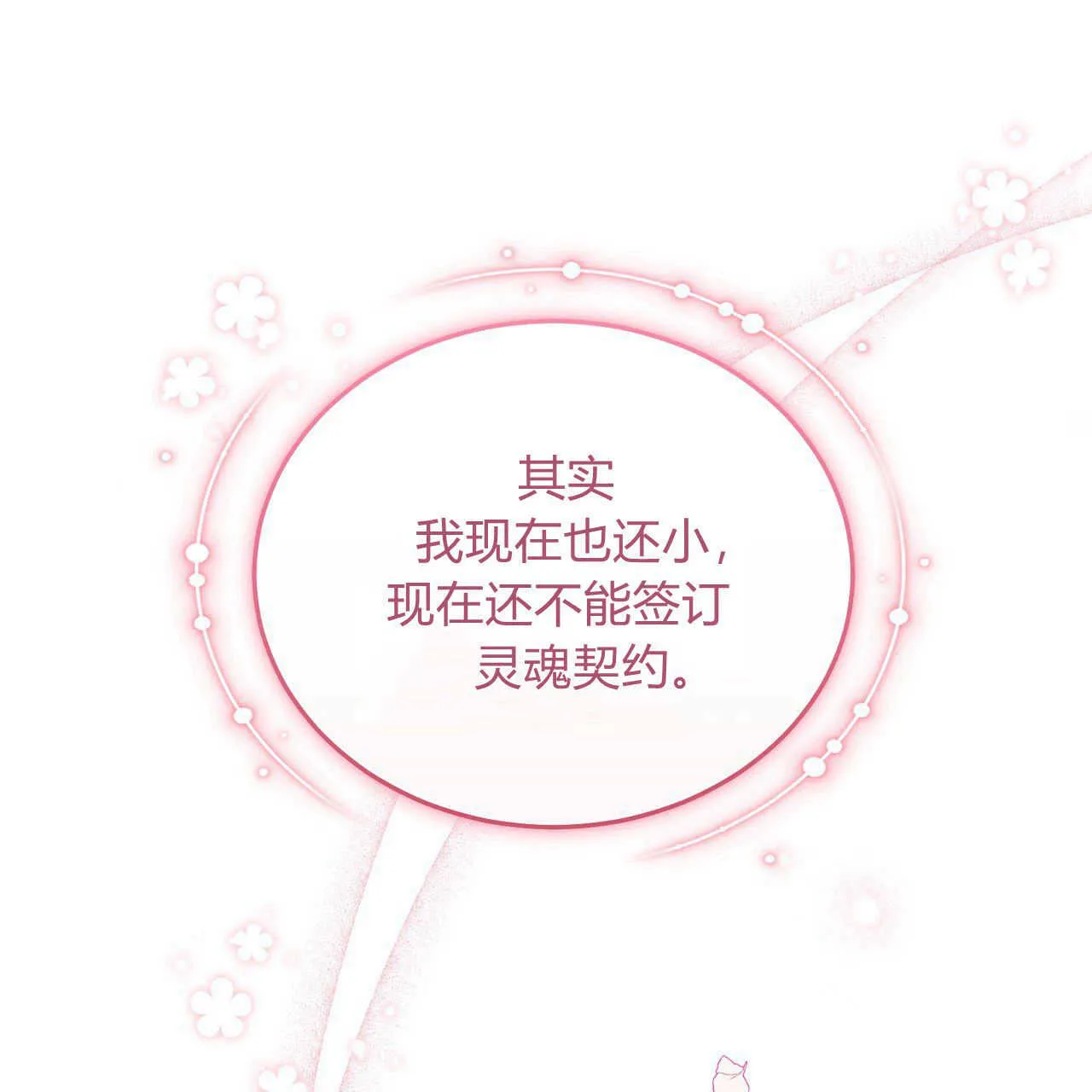 第18话33
