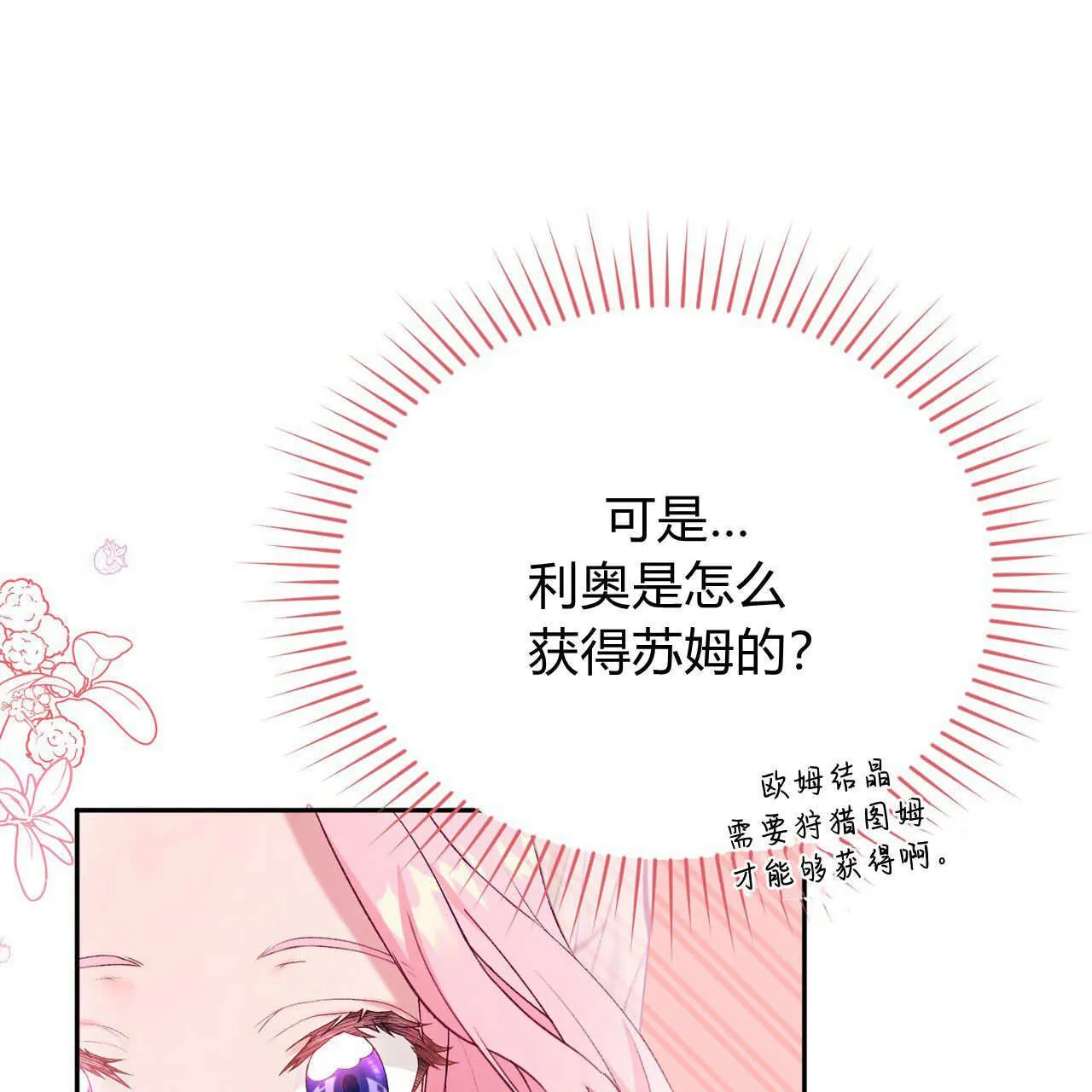 第28话75