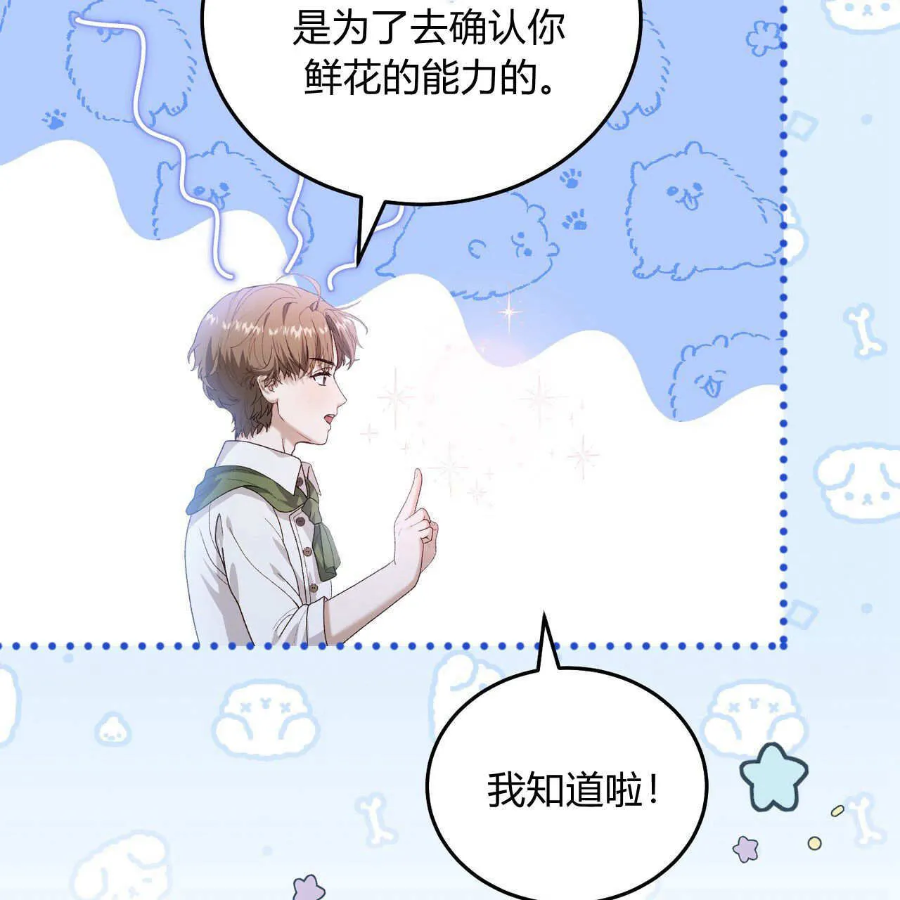 第29话93