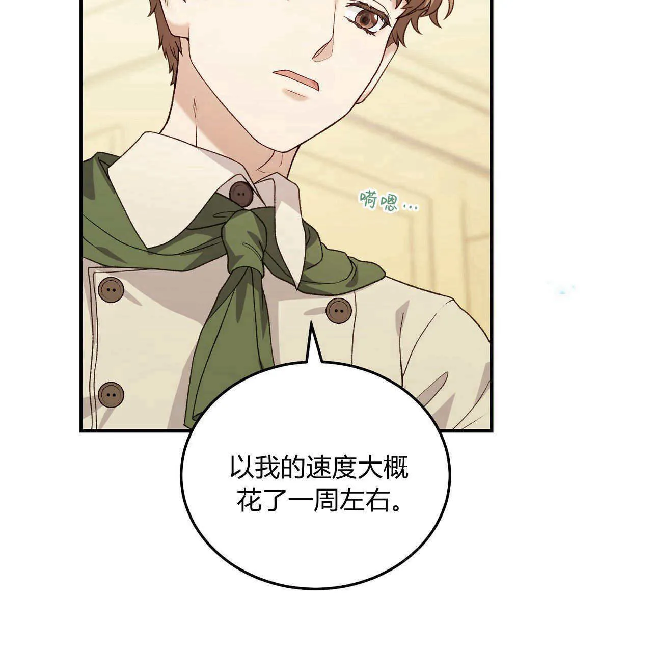 第33话12