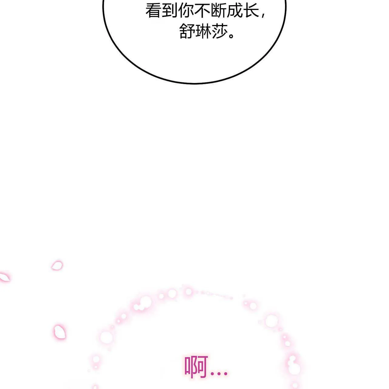 第29话23