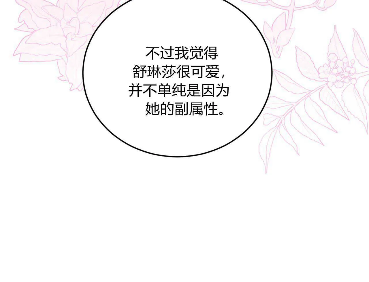 第18话111