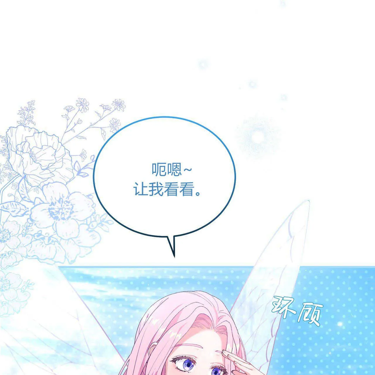 第11话52