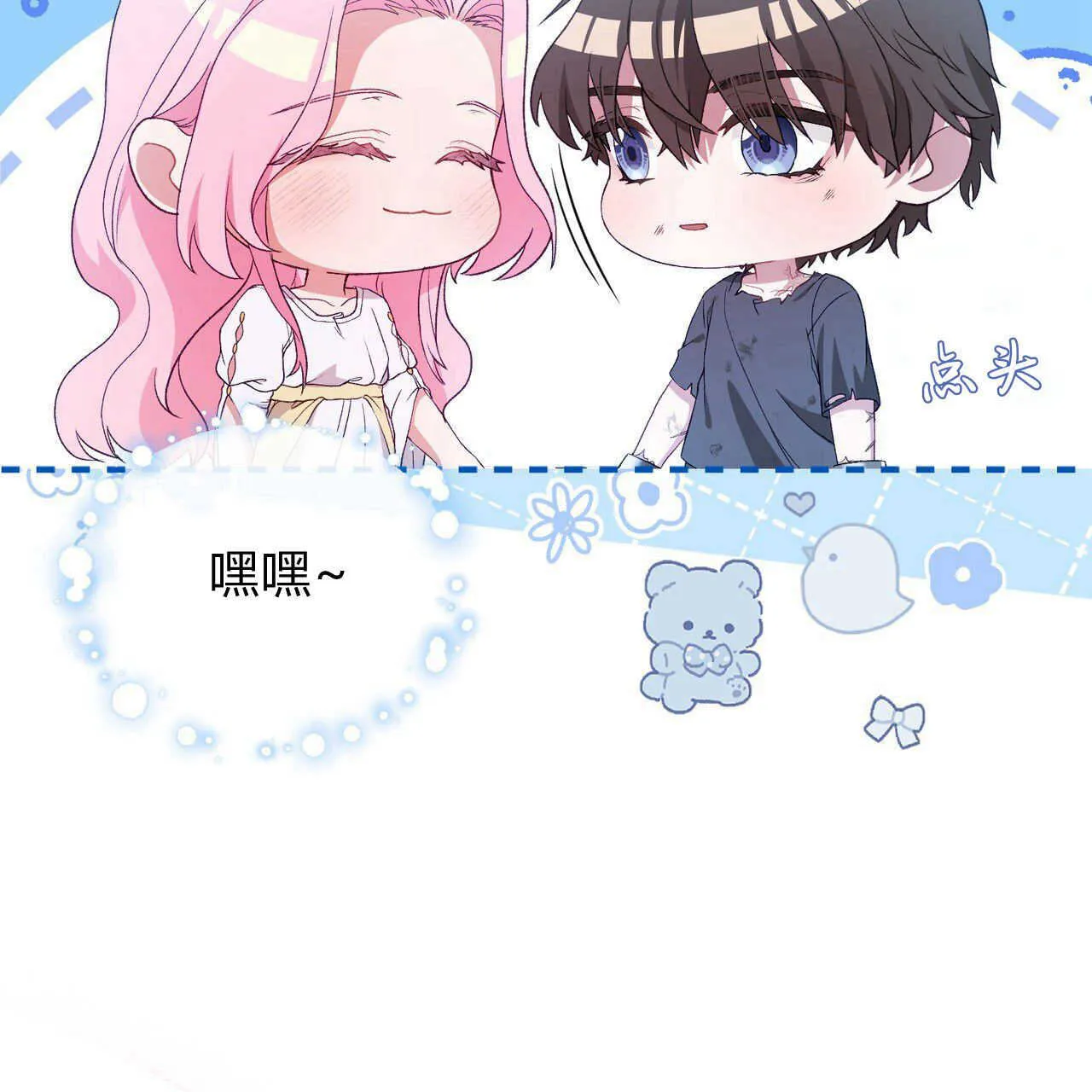 第17话119