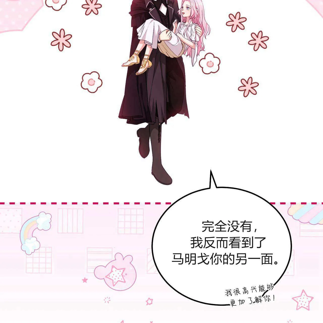 第31话66
