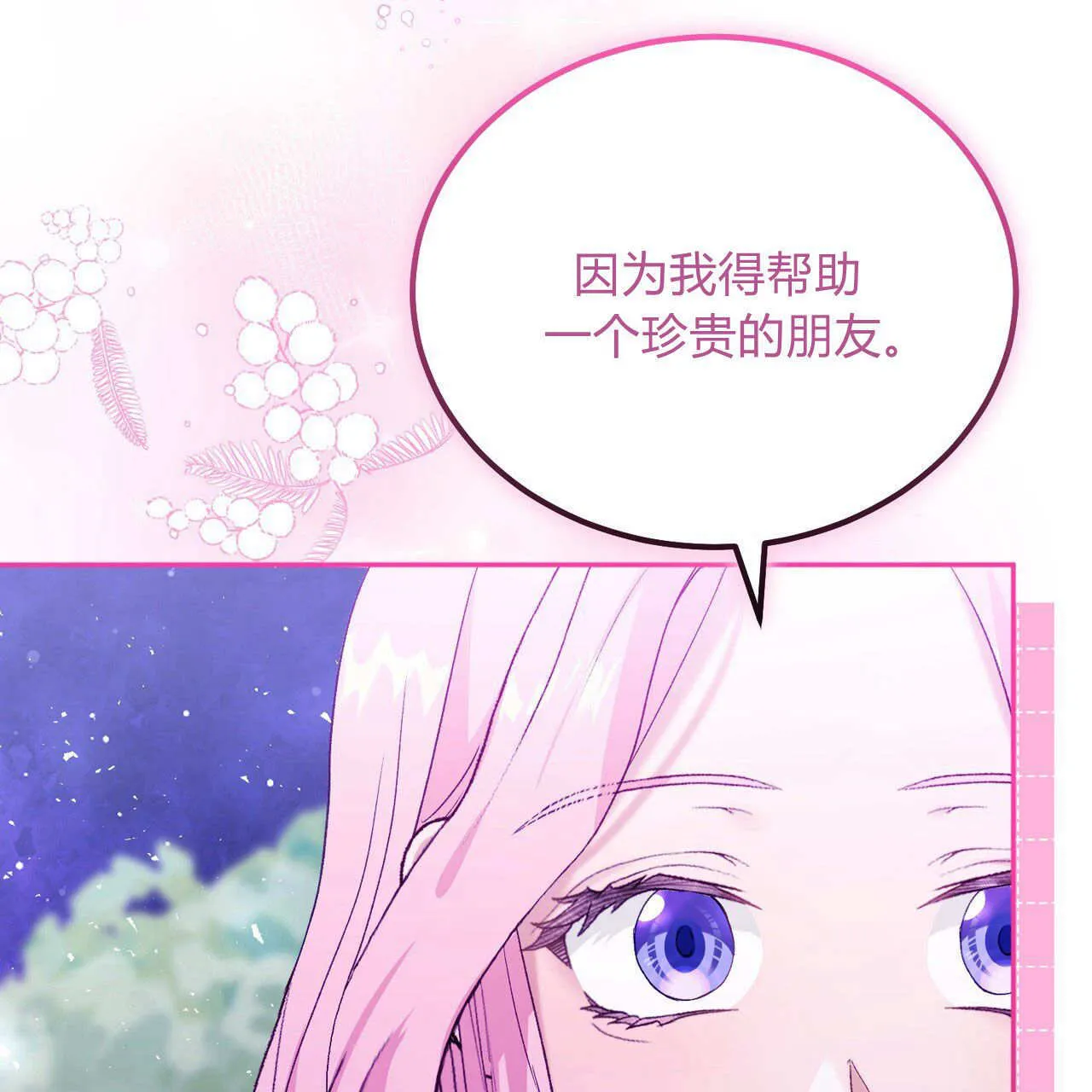 第27话41
