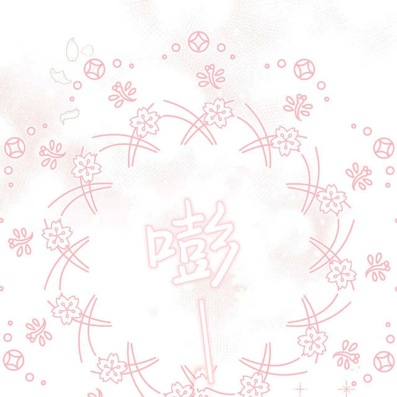 第15话122
