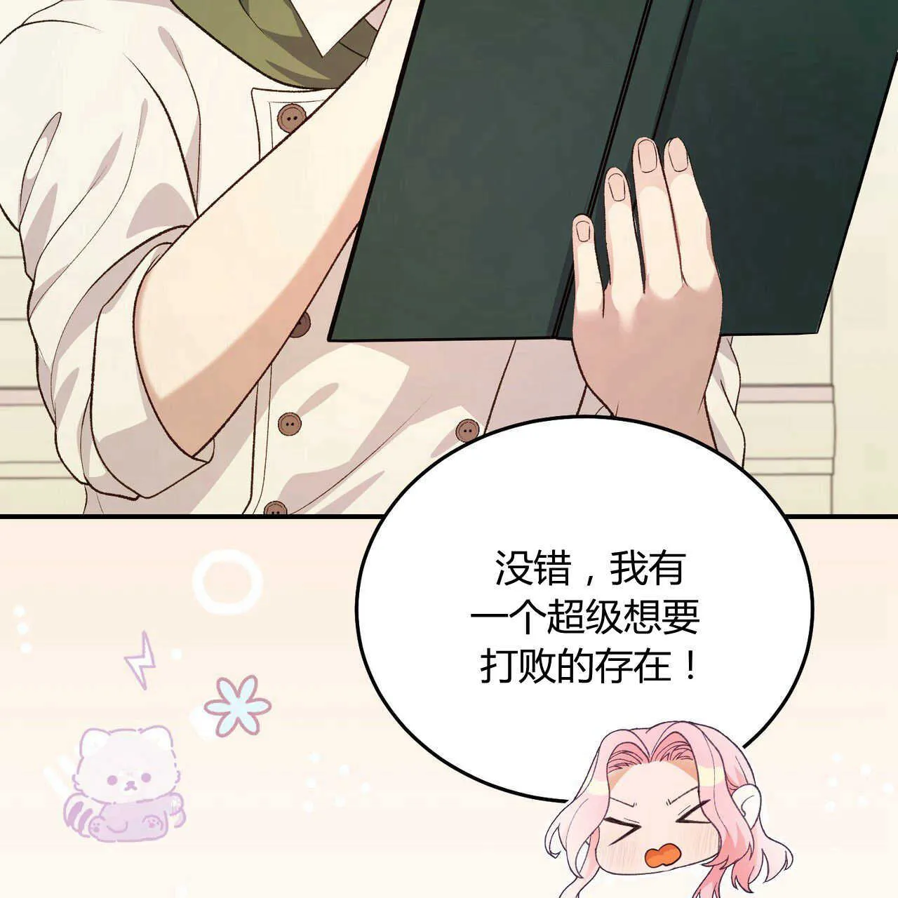 第23话38