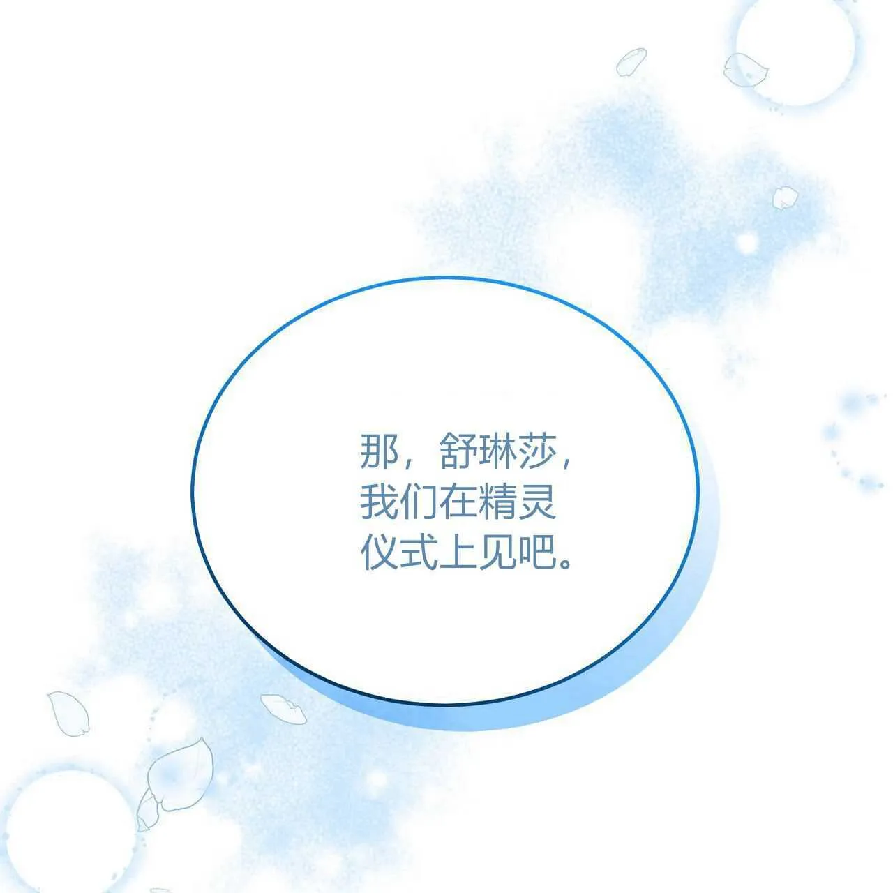 第26话46