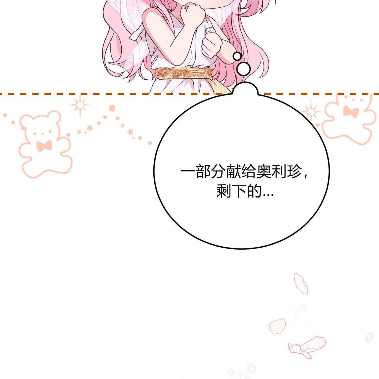 第32话71