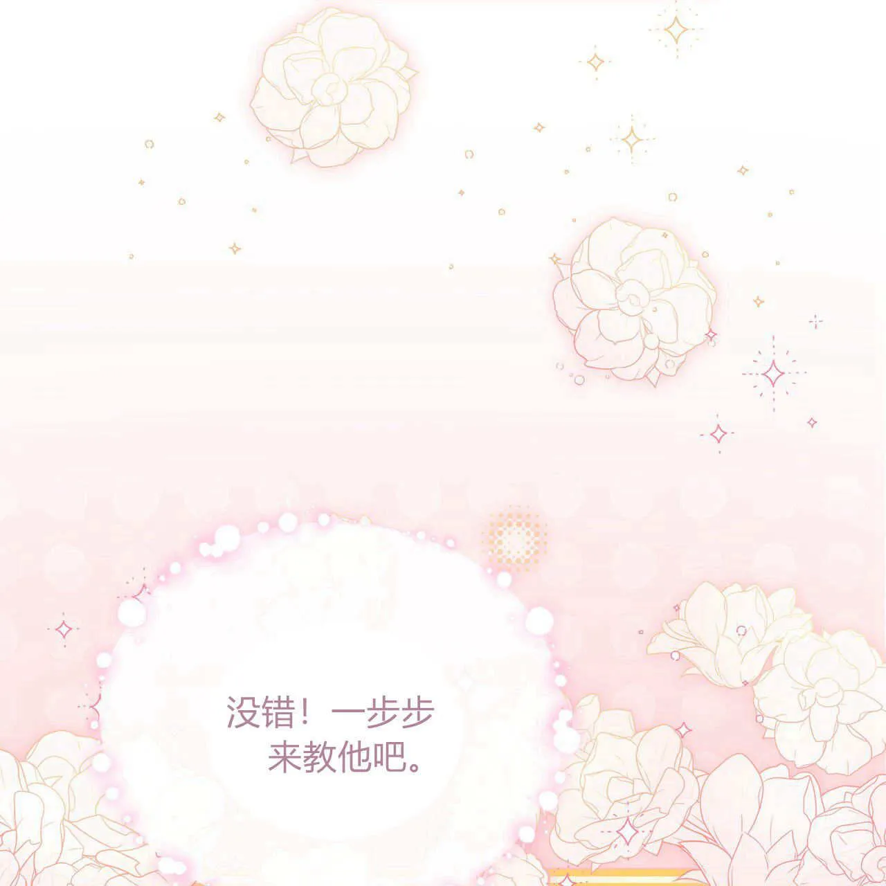 第06话98
