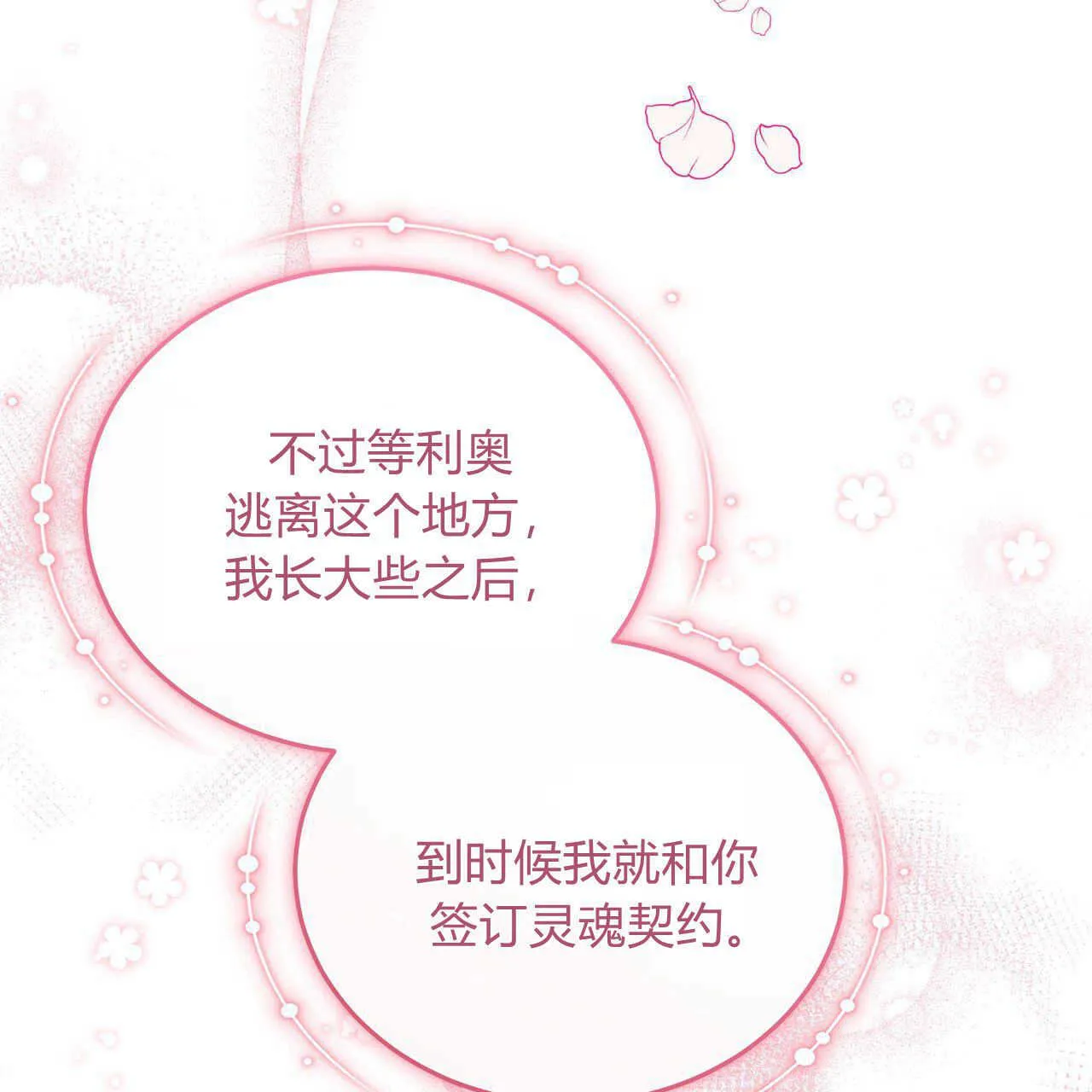第18话34