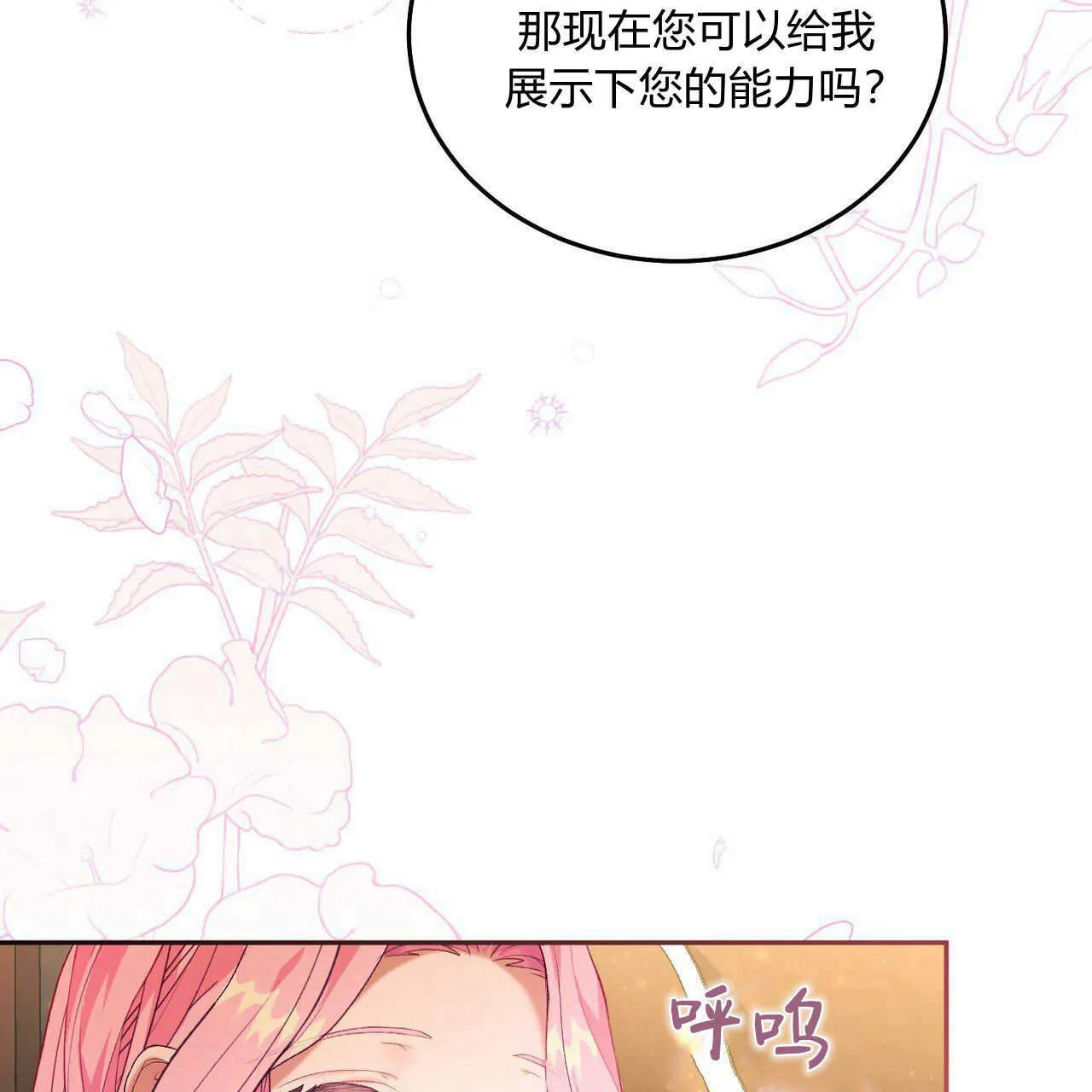 第16话87
