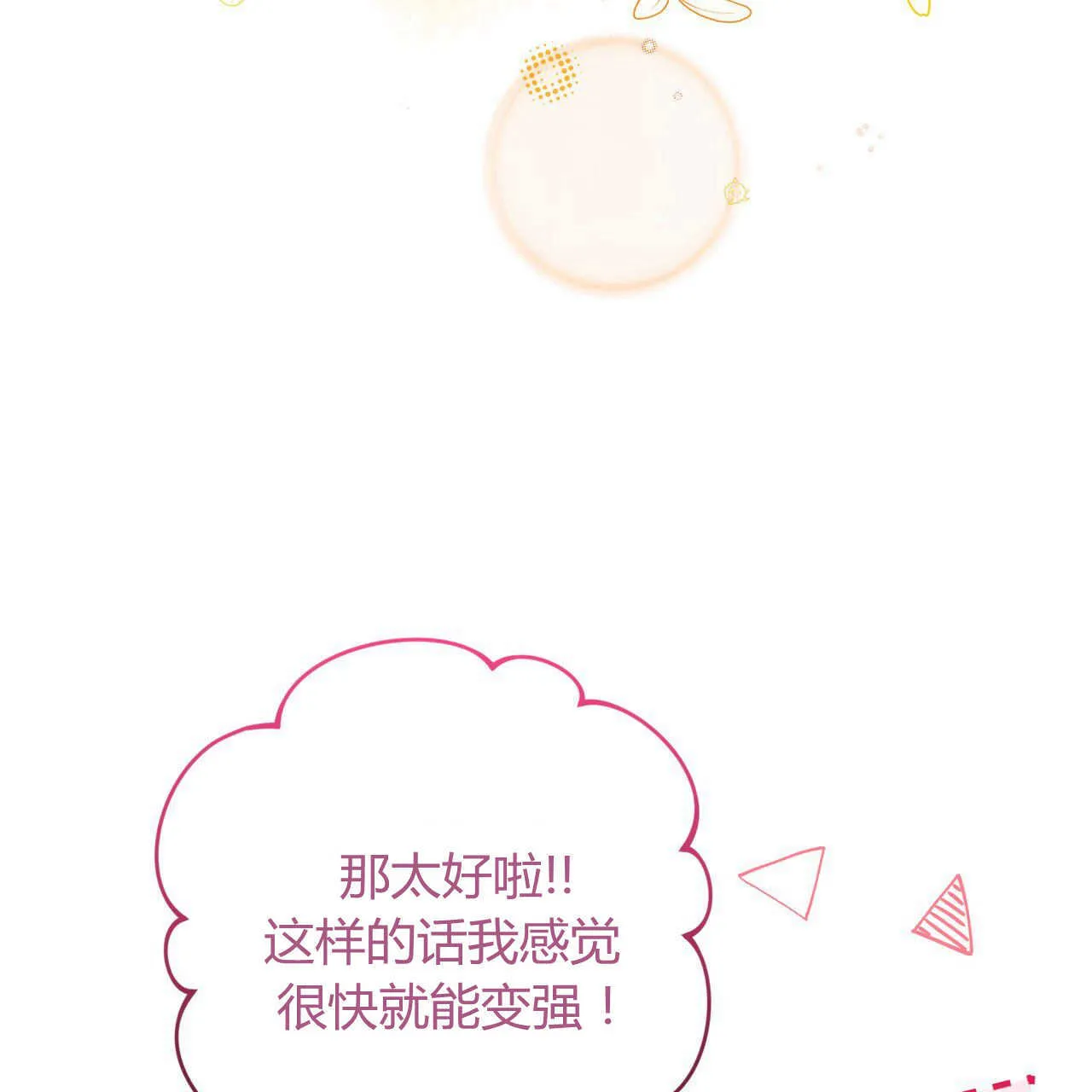第23话50