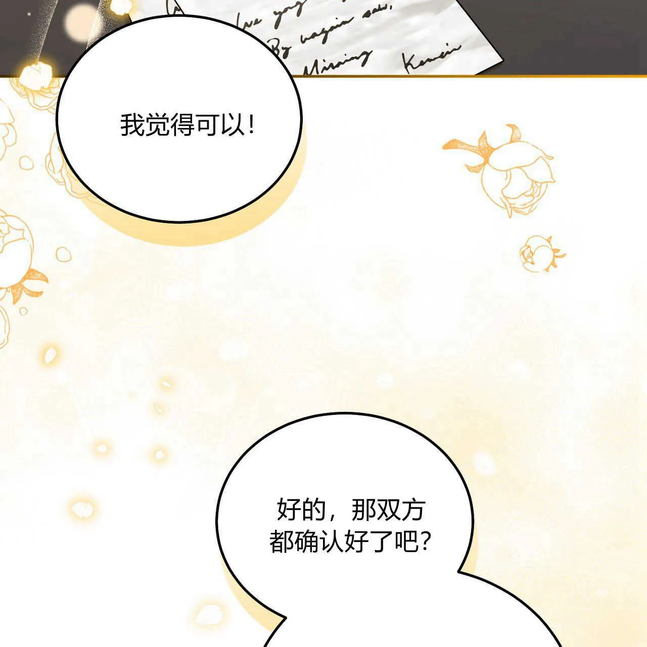 第16话66