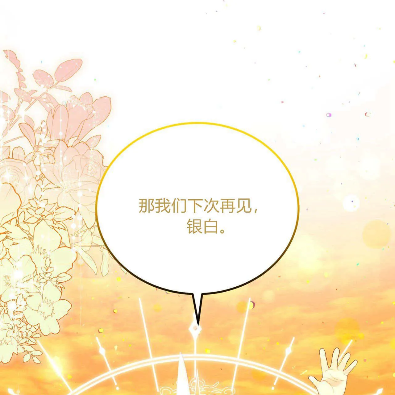 第09话138