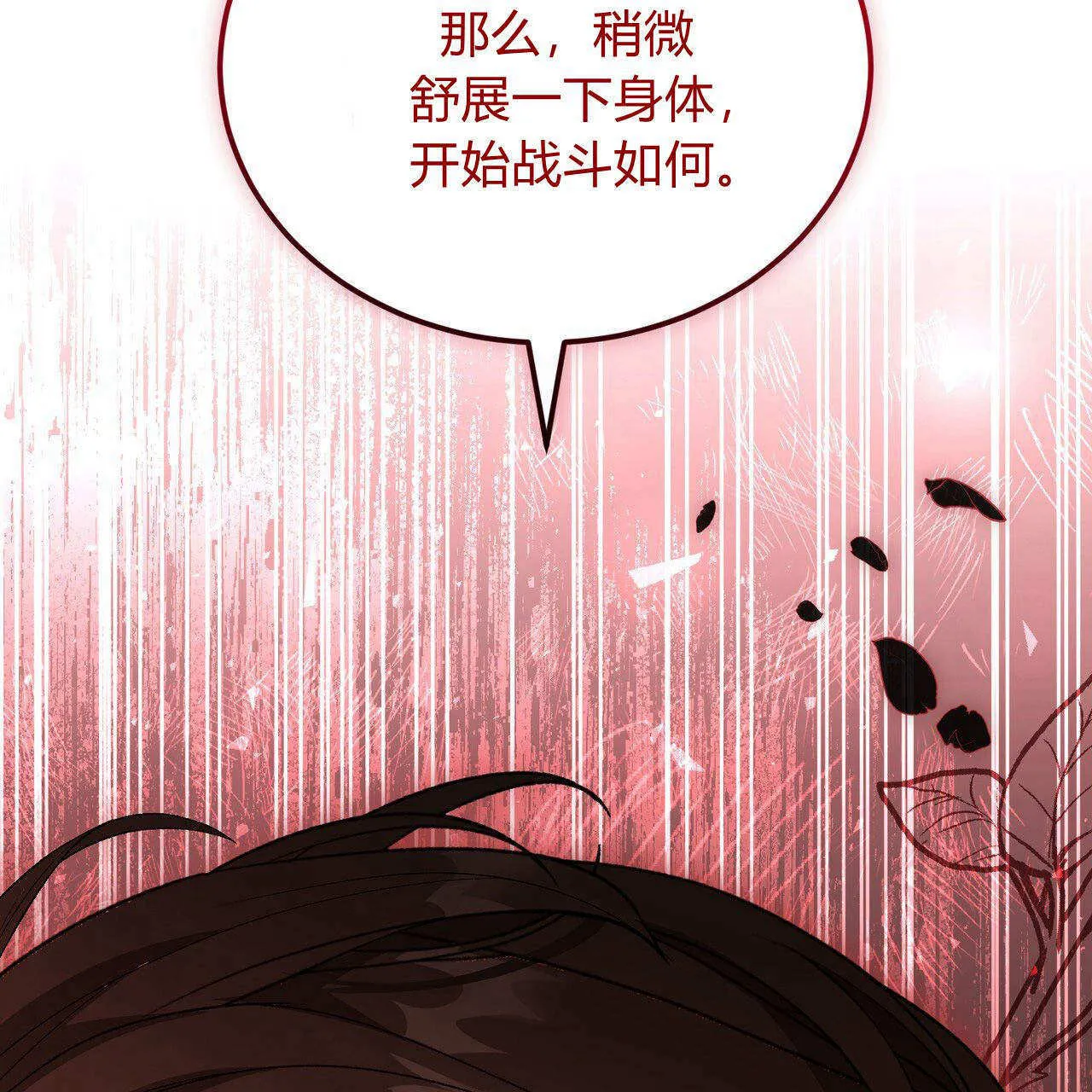 第31话2