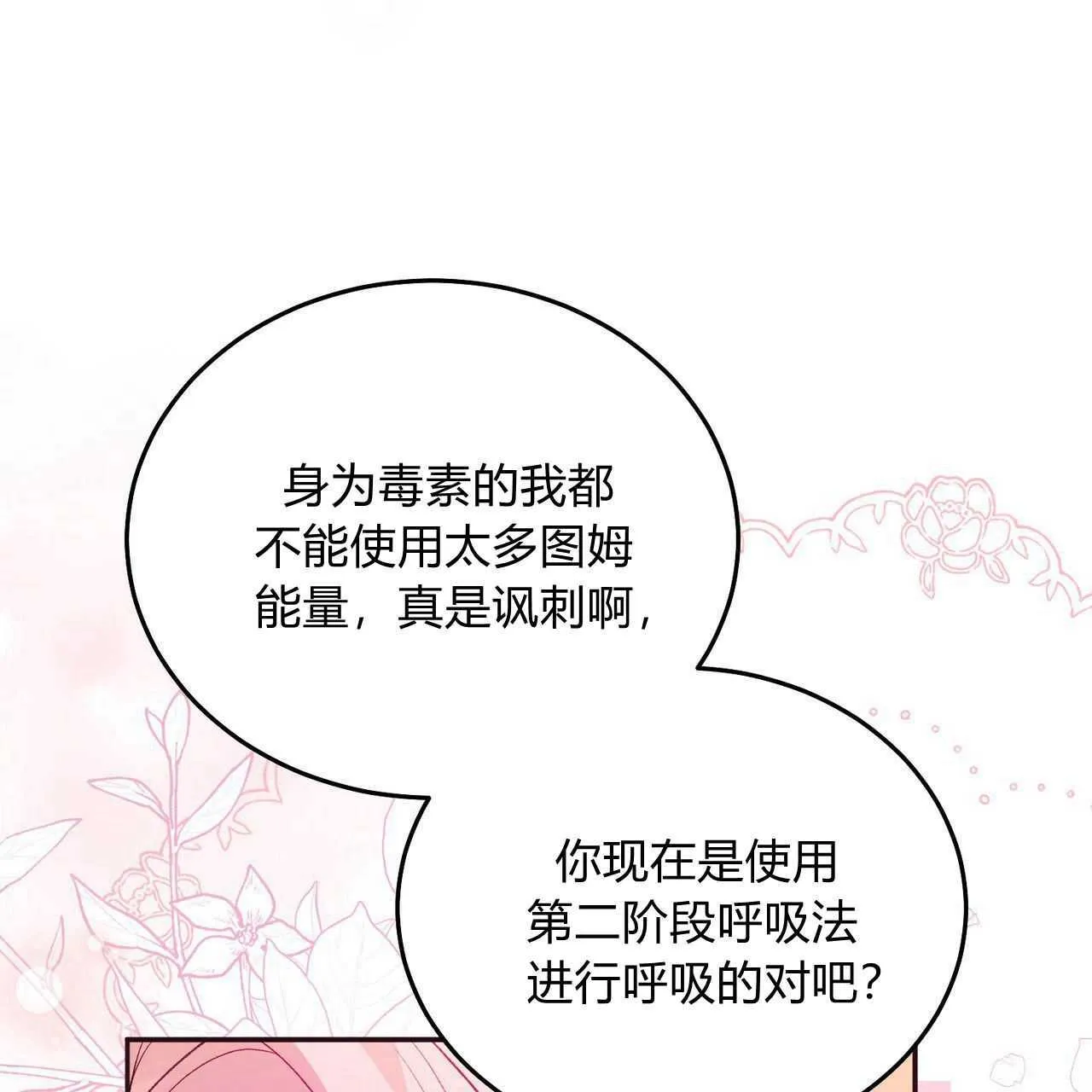 第25话120