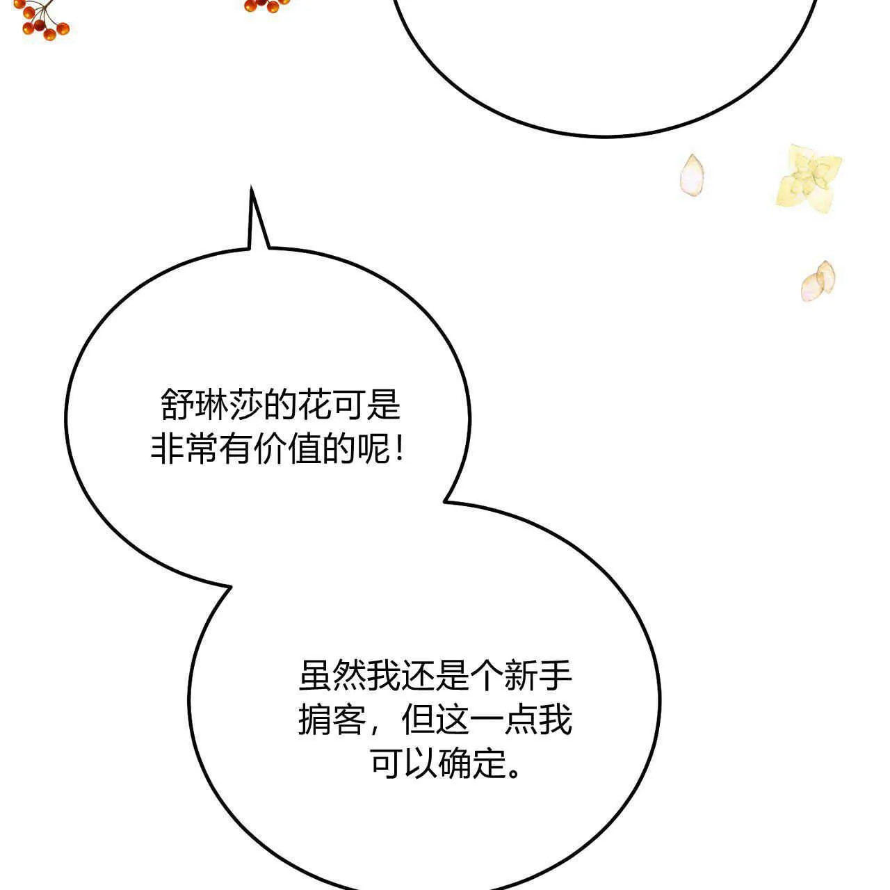 第14话34