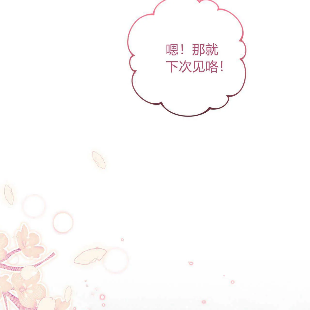 第19话121