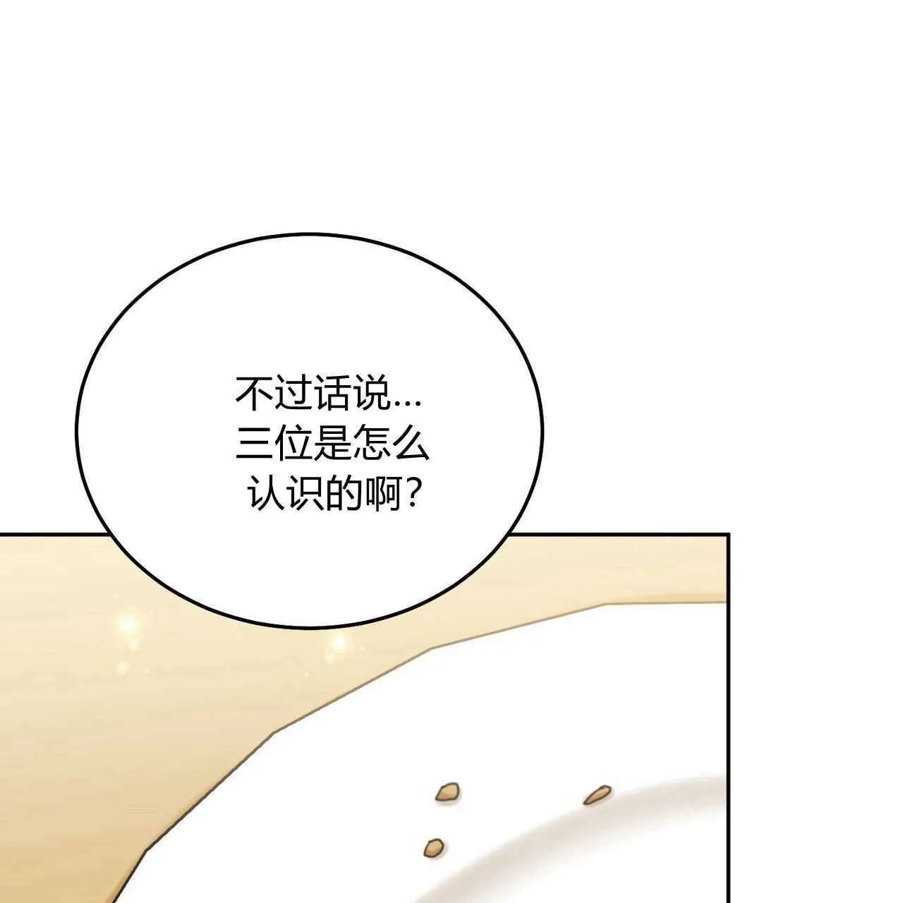 第25话131