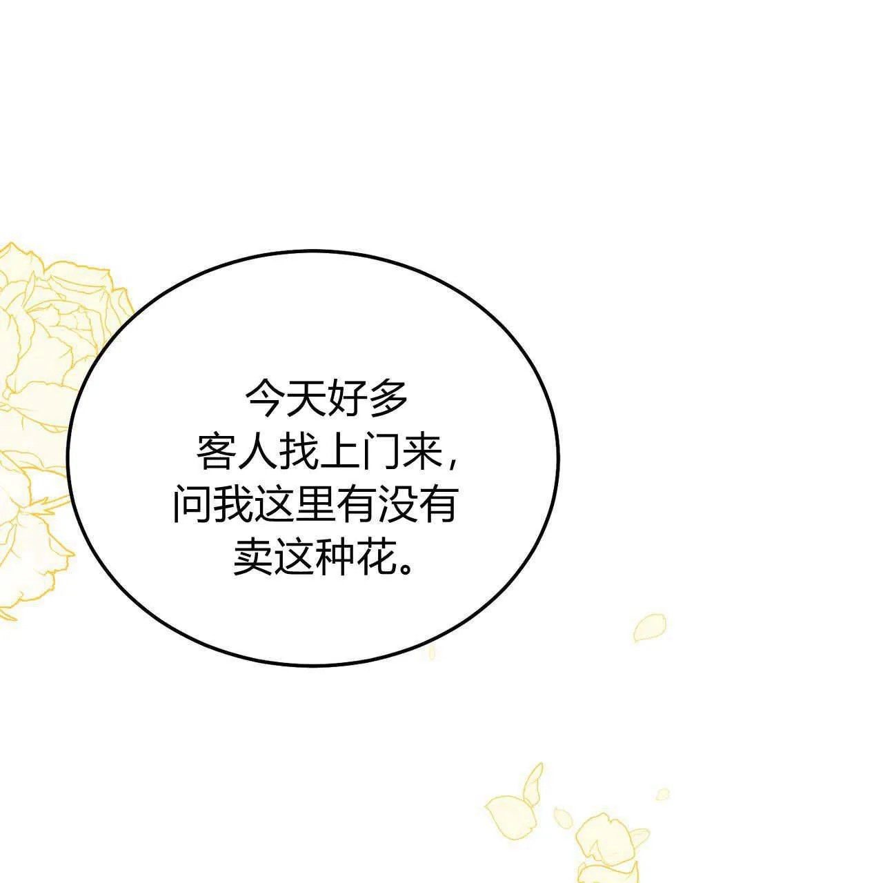 第16话16