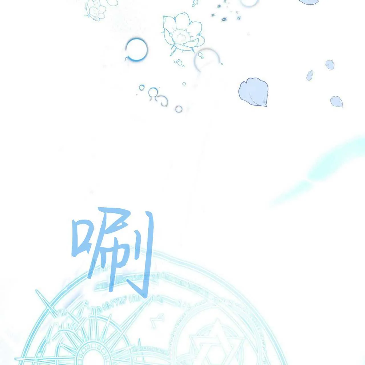 第26话18