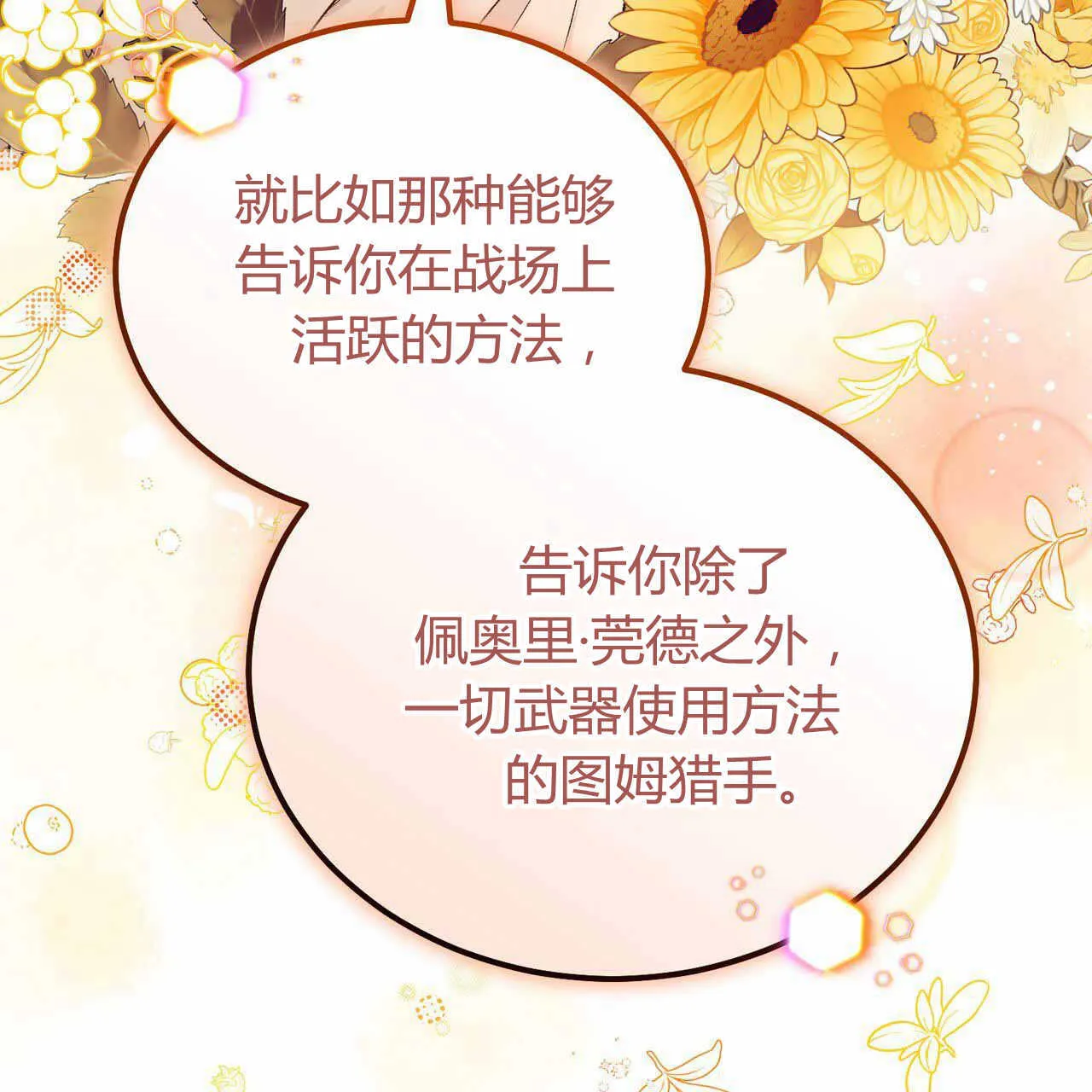 第23话49