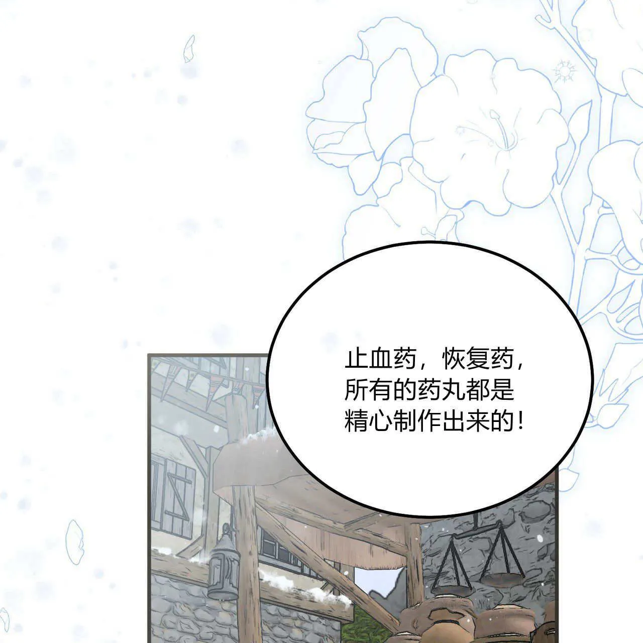 第08话7