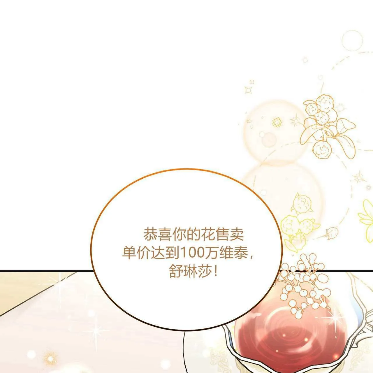 第24话116