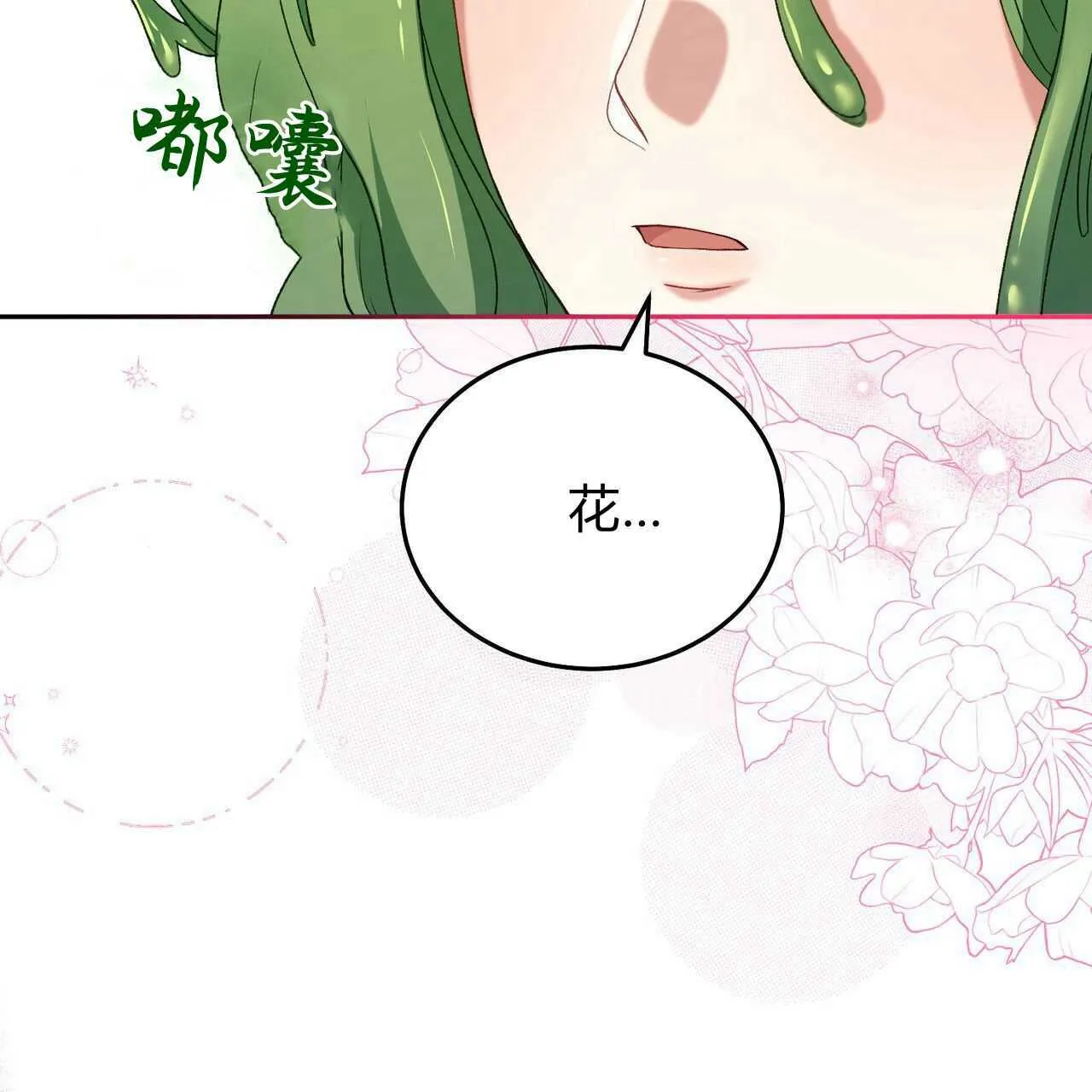 第25话70