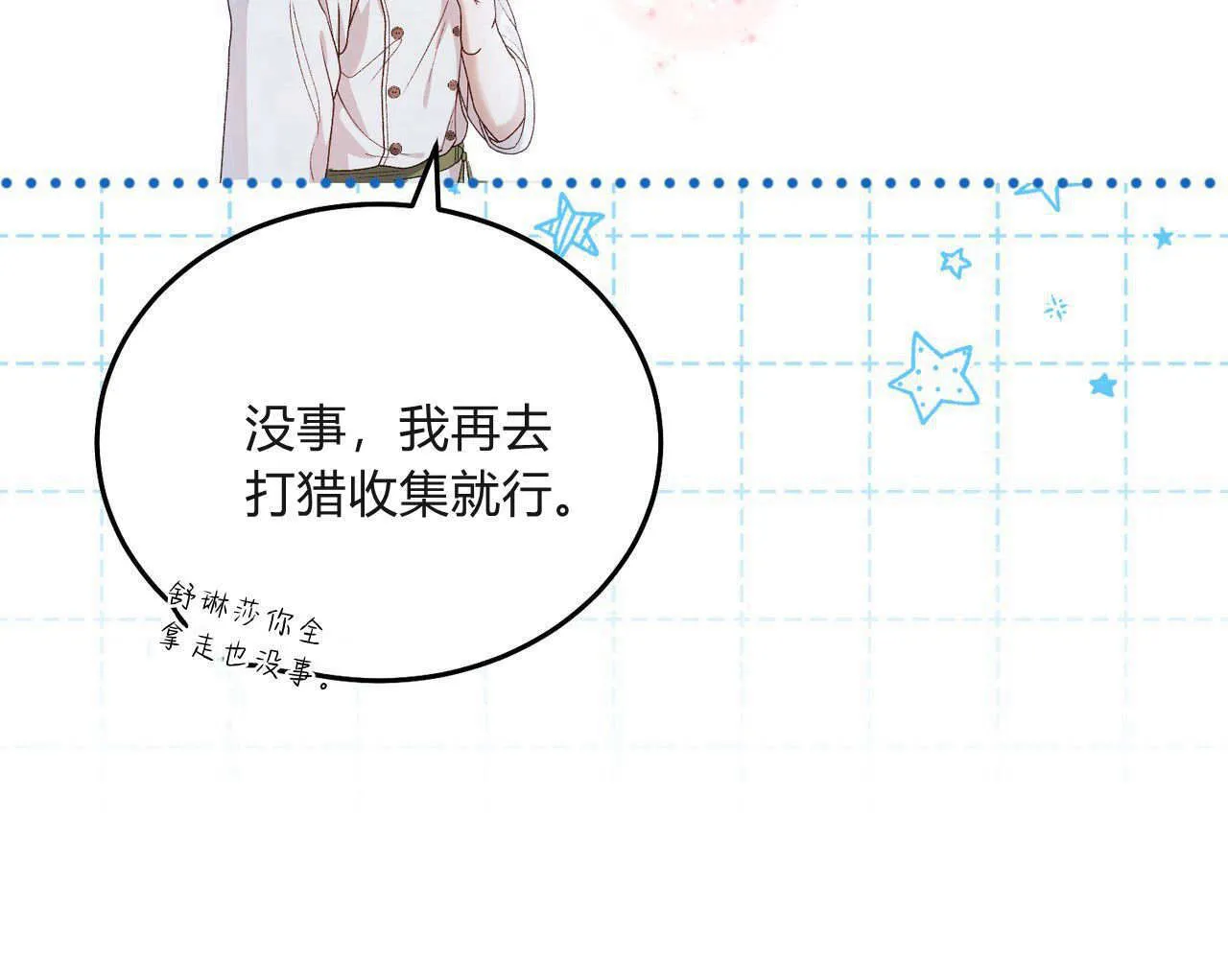 第31话81