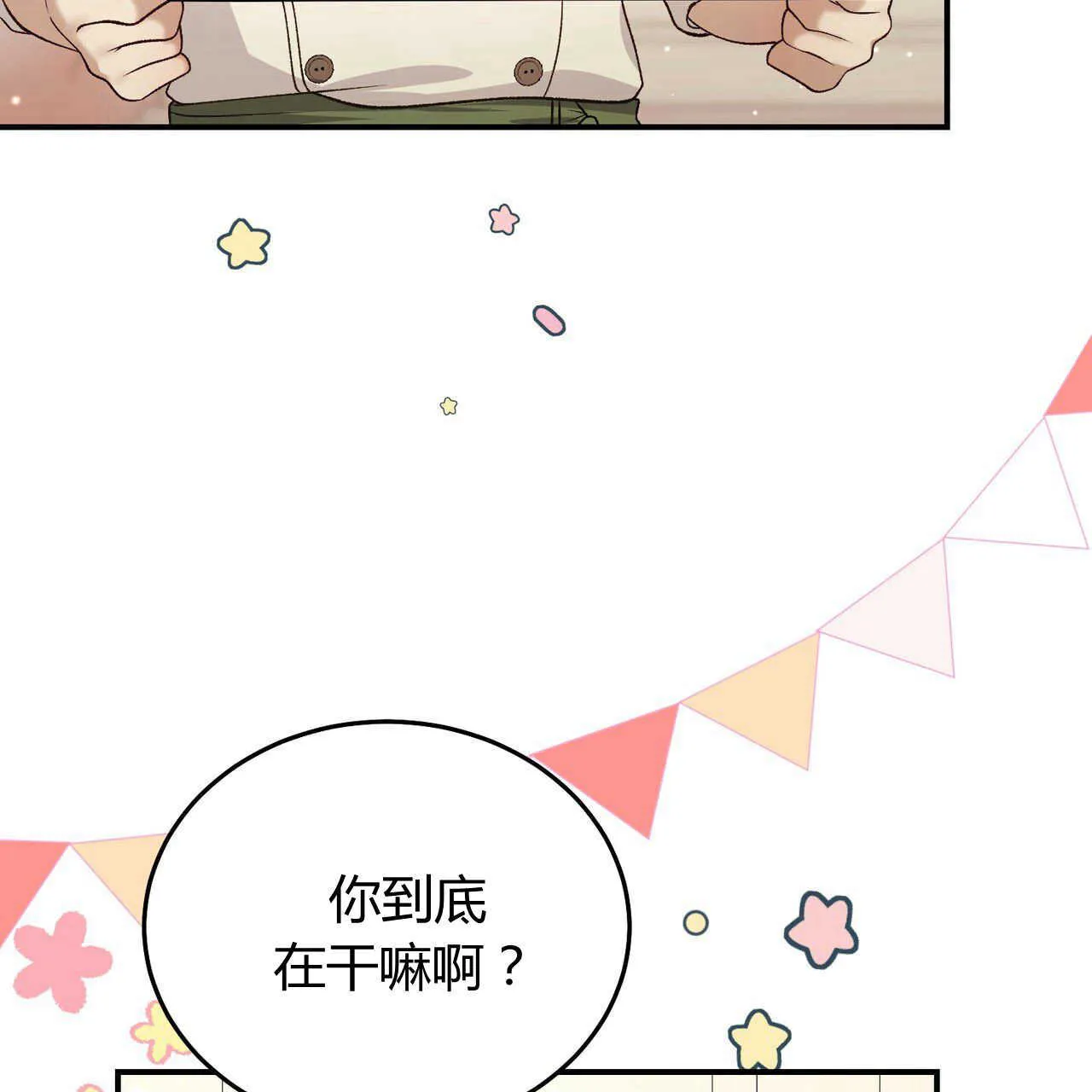 第23话29