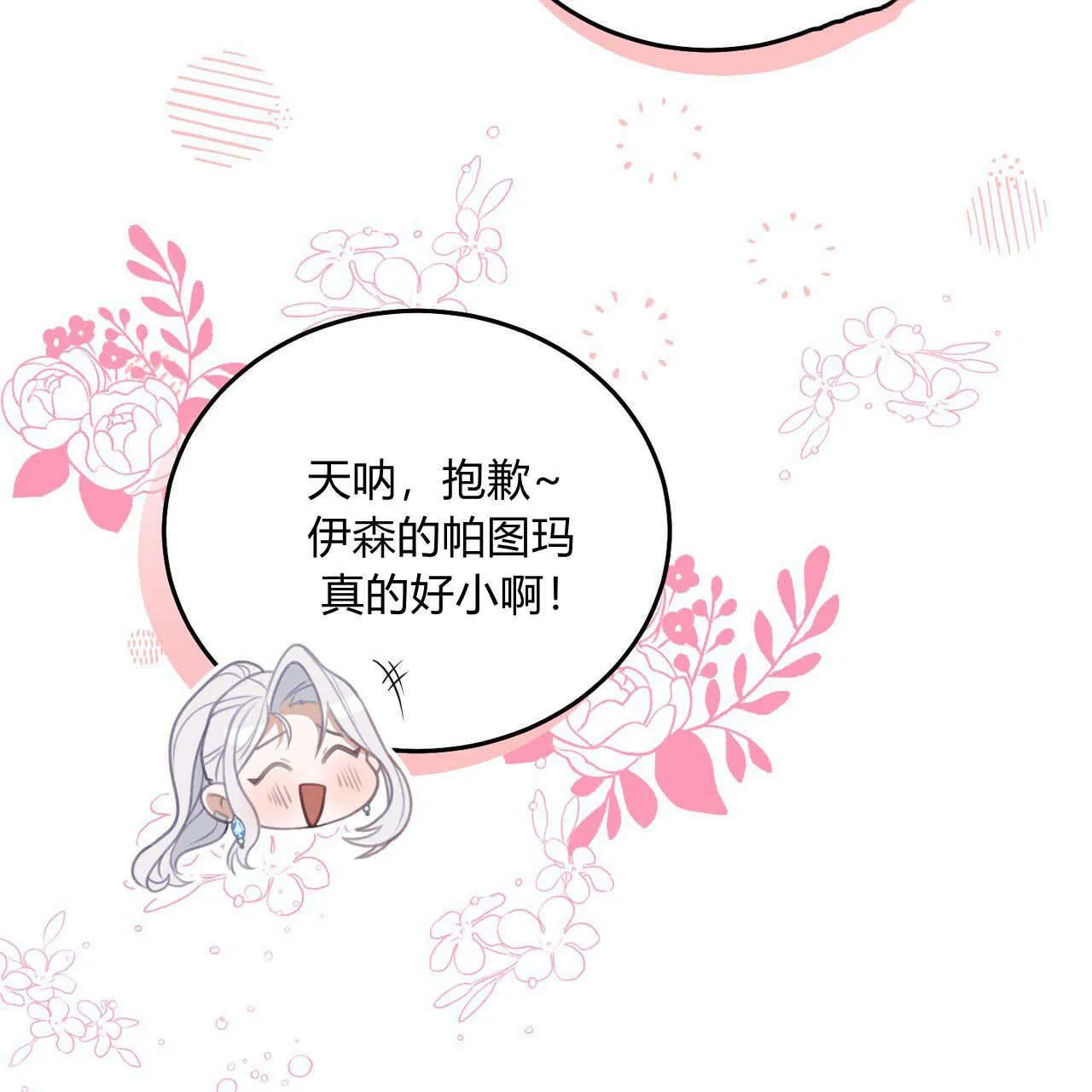 第08话81