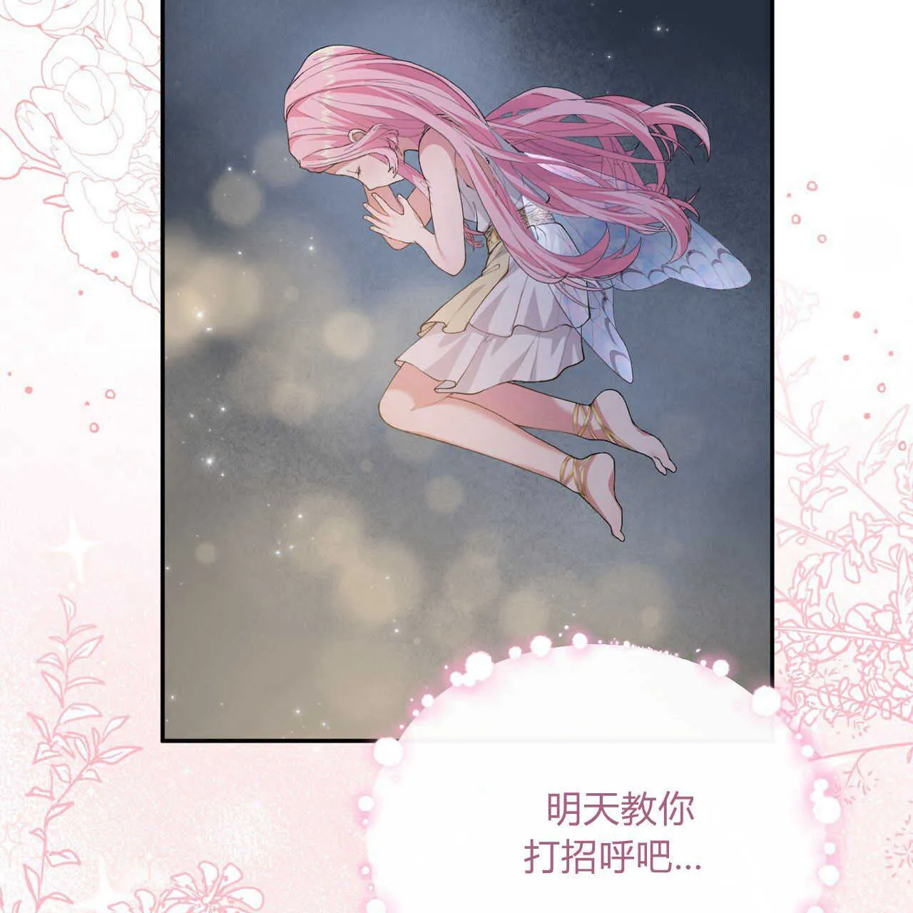 第02话193