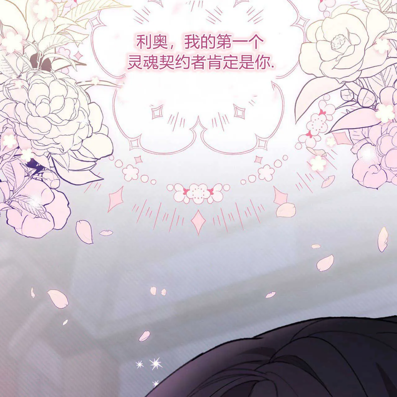 第18话29