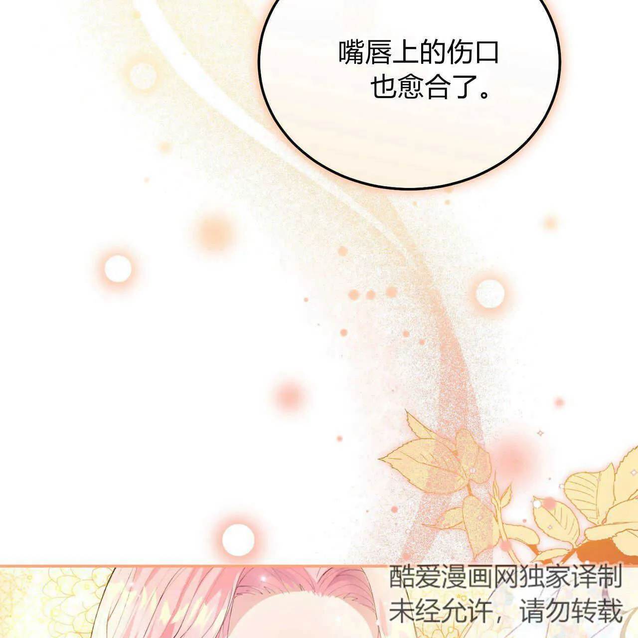 第04话34