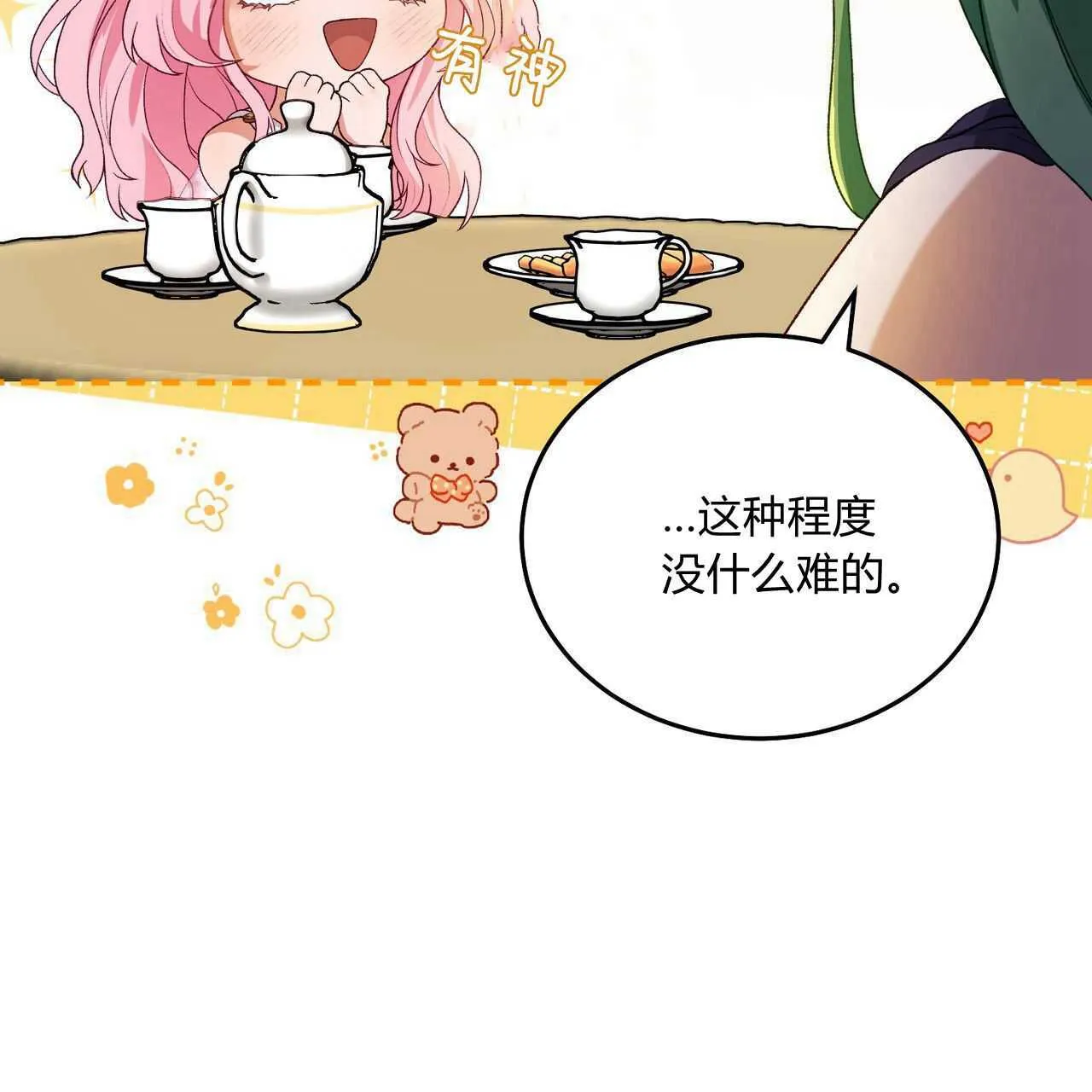 第25话96